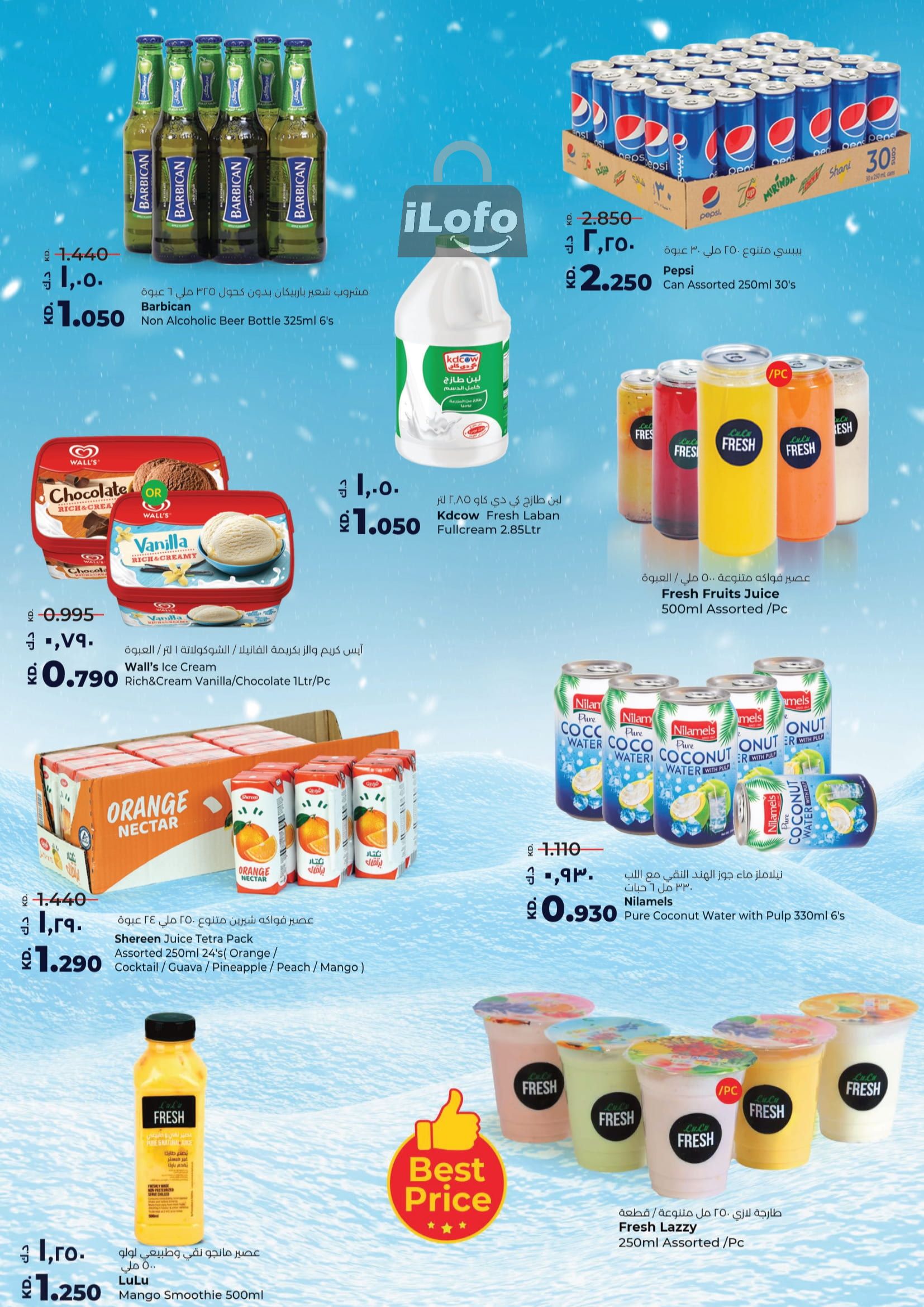 Page 20 at Discount Bonanza at Lulu Kuwait