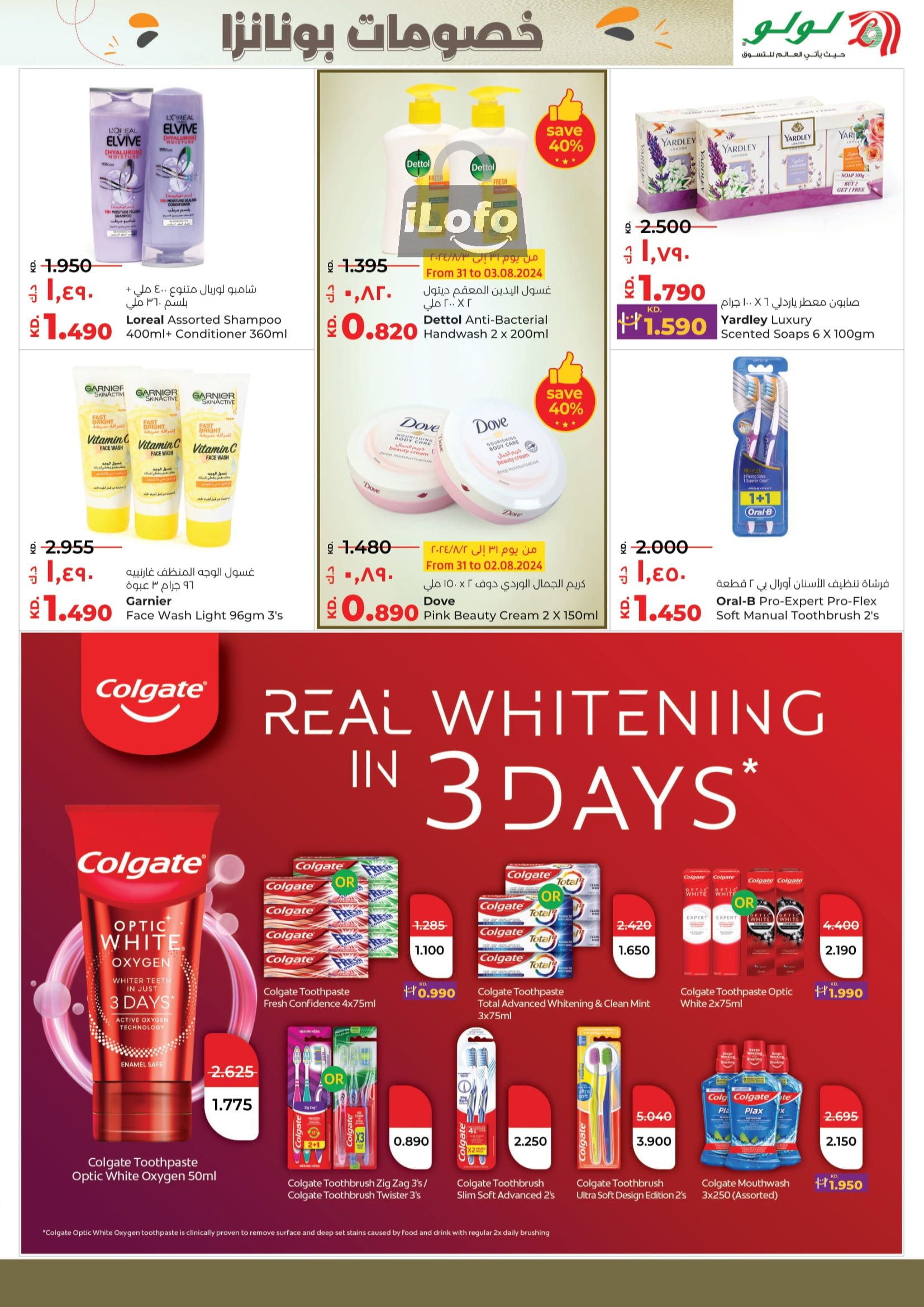 Page 26 at Discount Bonanza at Lulu Kuwait