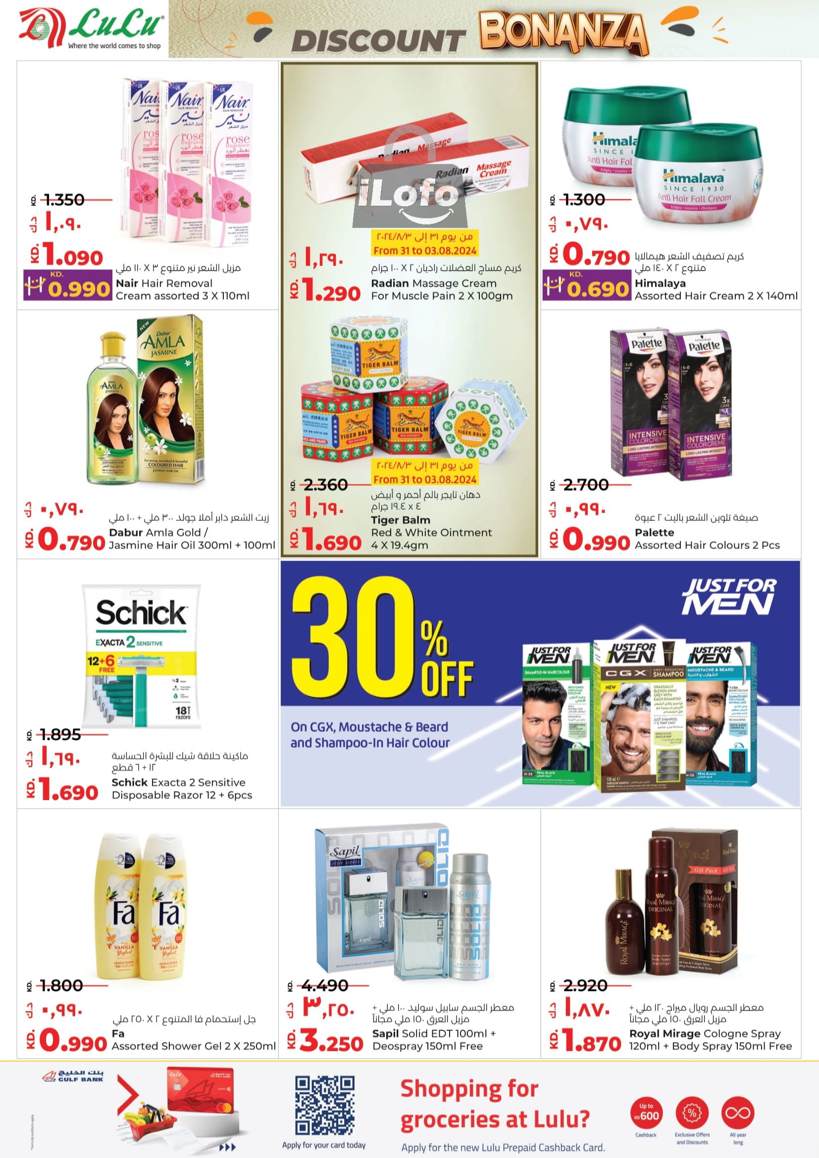 Page 27 at Discount Bonanza at Lulu Kuwait