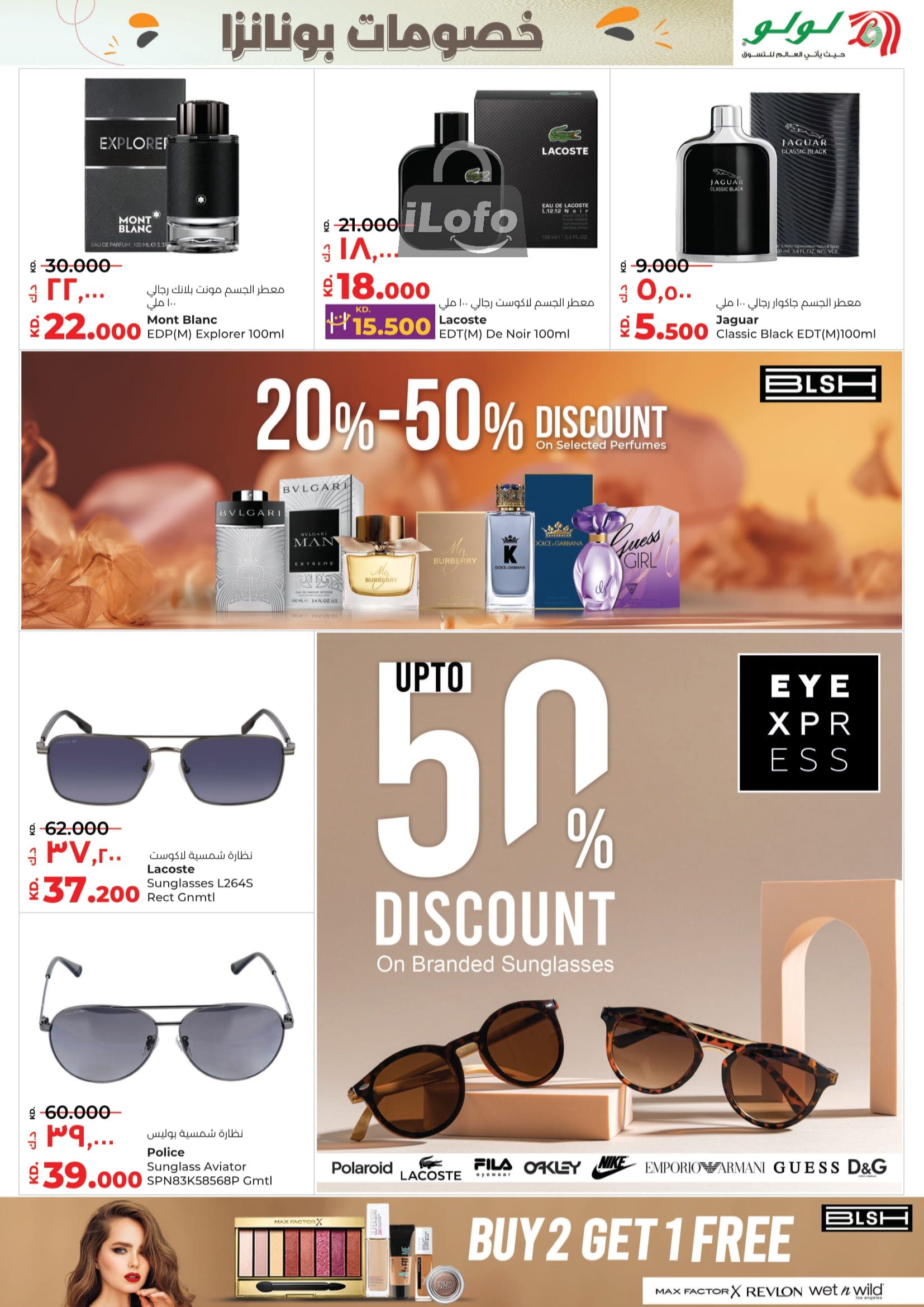 Page 28 at Discount Bonanza at Lulu Kuwait