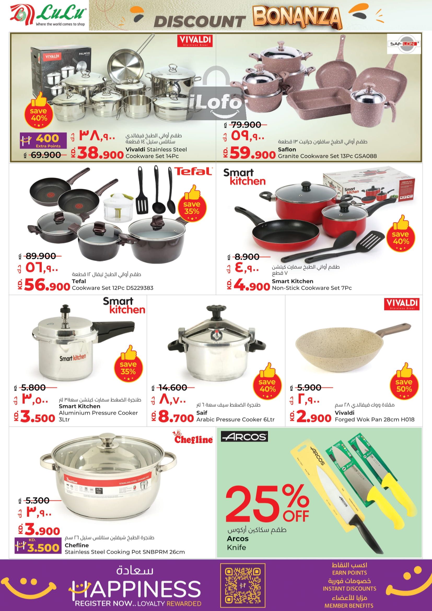 Page 29 at Discount Bonanza at Lulu Kuwait