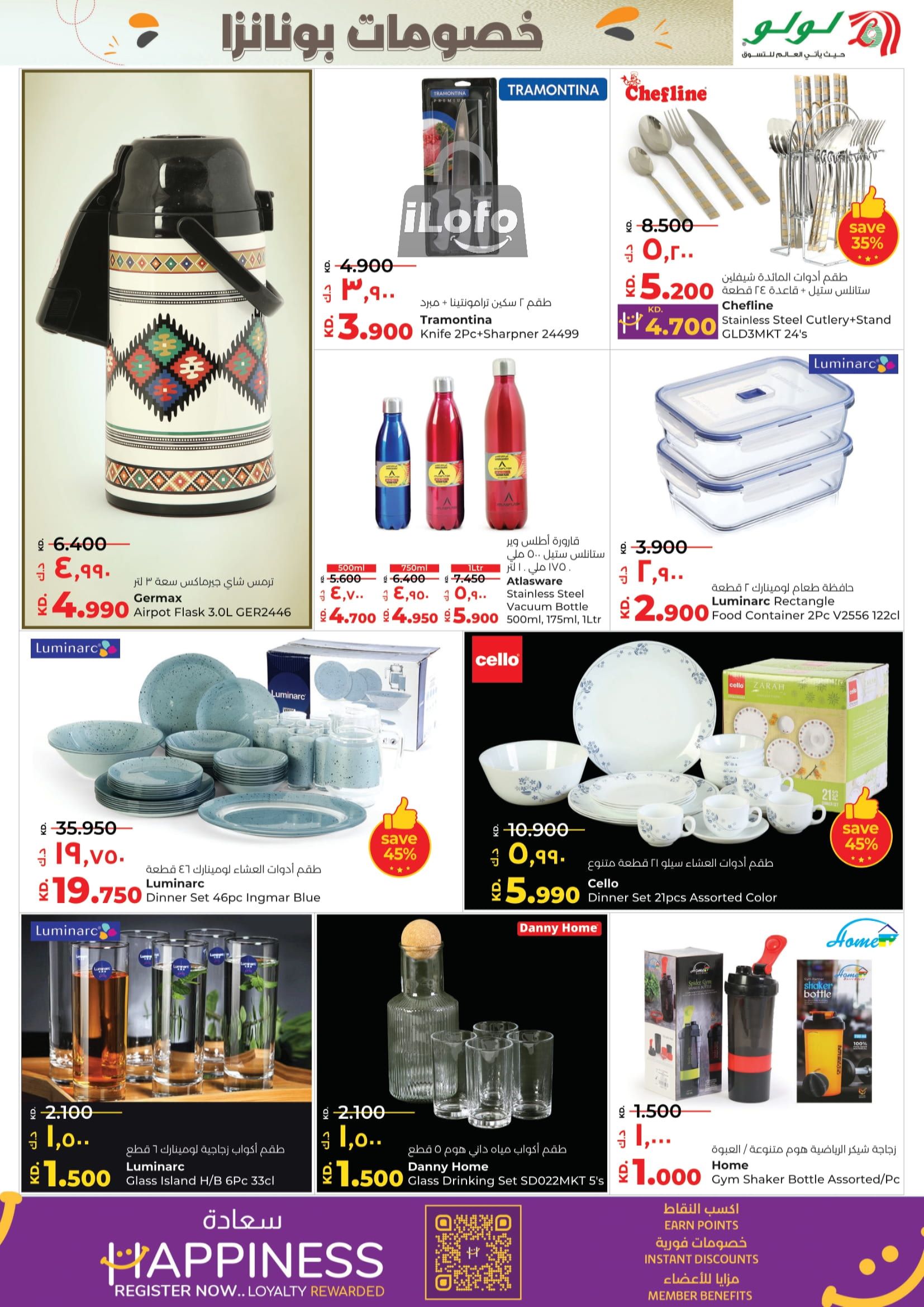 Page 30 at Discount Bonanza at Lulu Kuwait