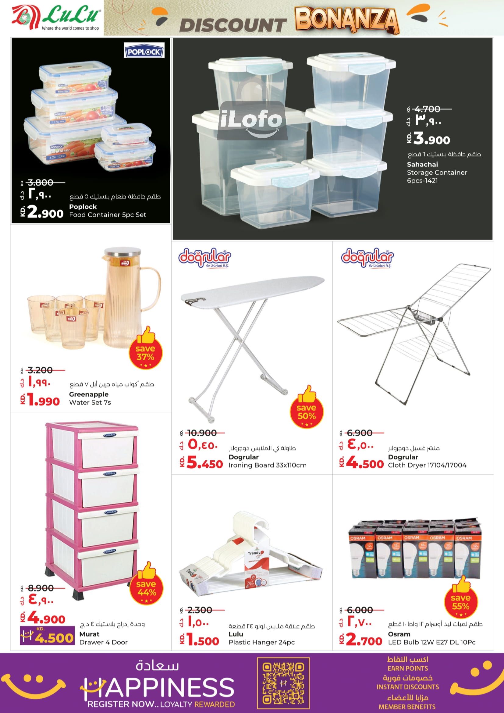 Page 31 at Discount Bonanza at Lulu Kuwait