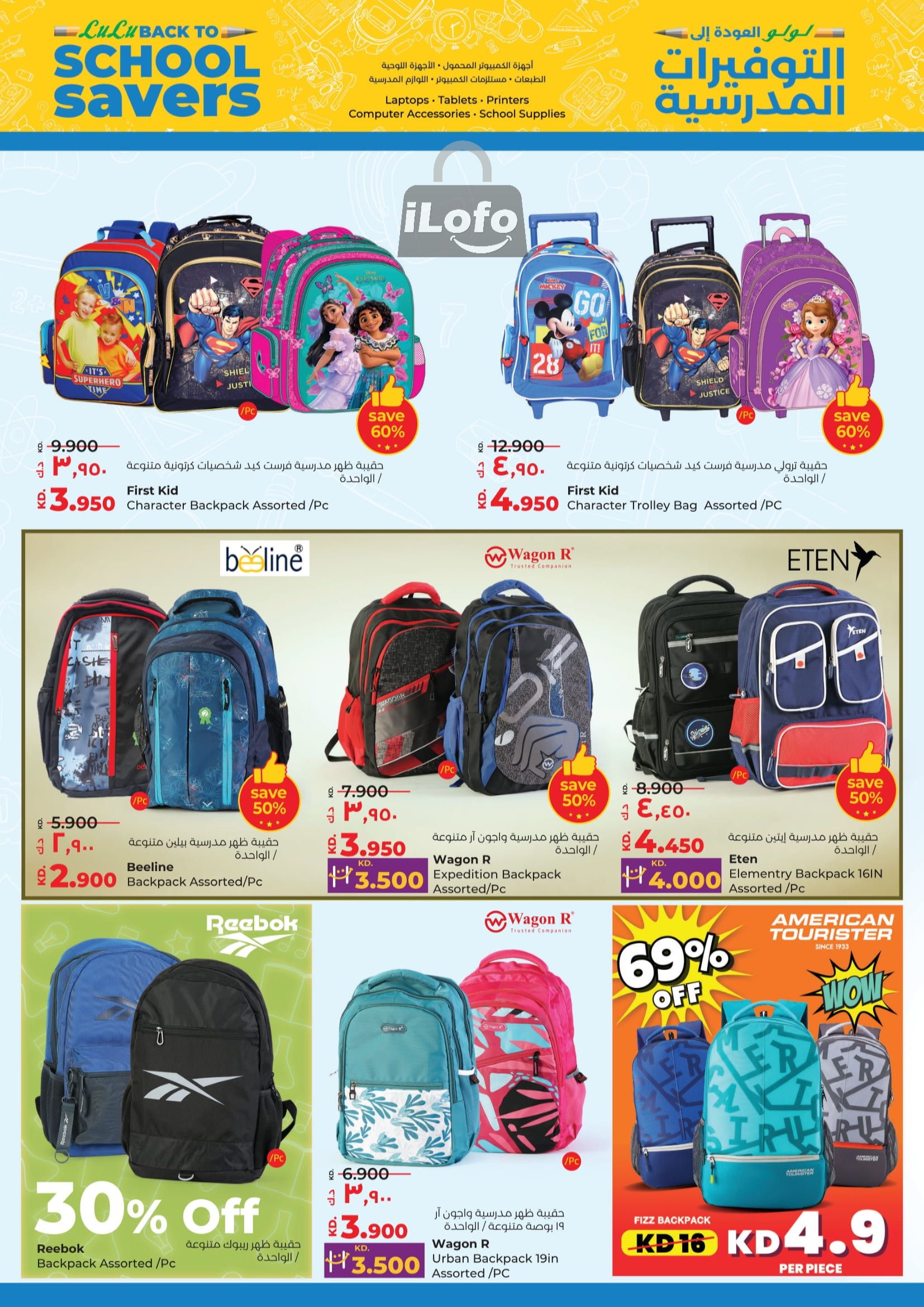 Page 33 at Discount Bonanza at Lulu Kuwait