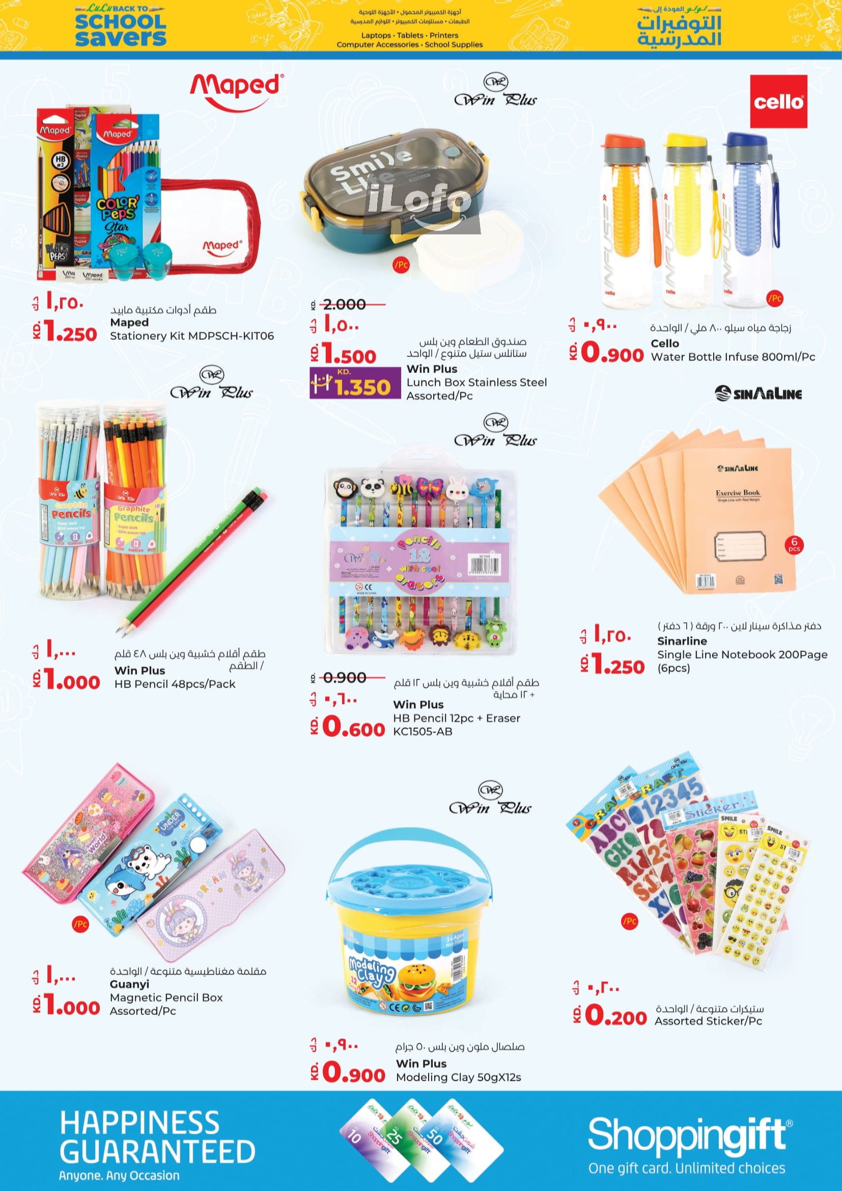 Page 35 at Discount Bonanza at Lulu Kuwait