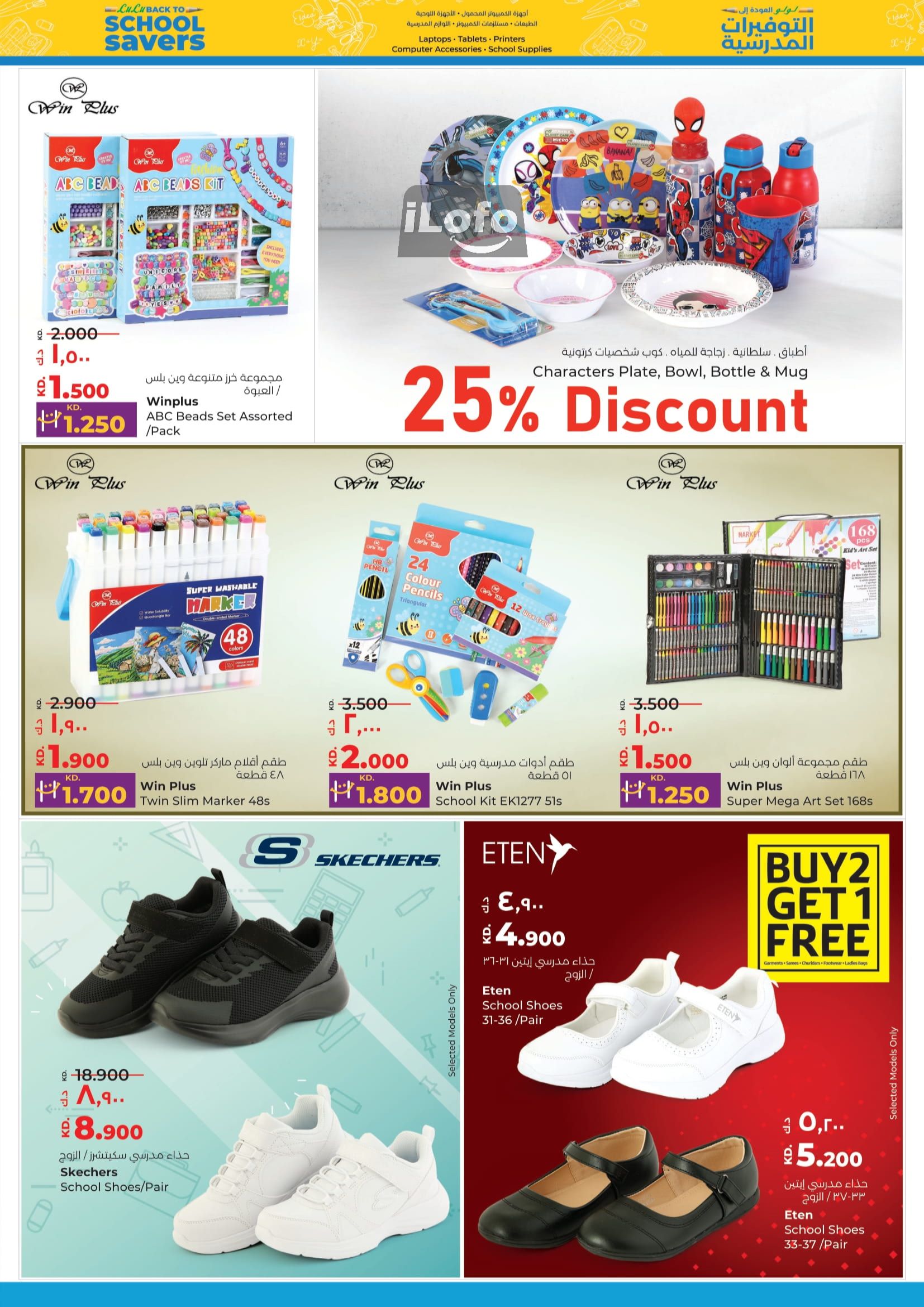 Page 36 at Discount Bonanza at Lulu Kuwait