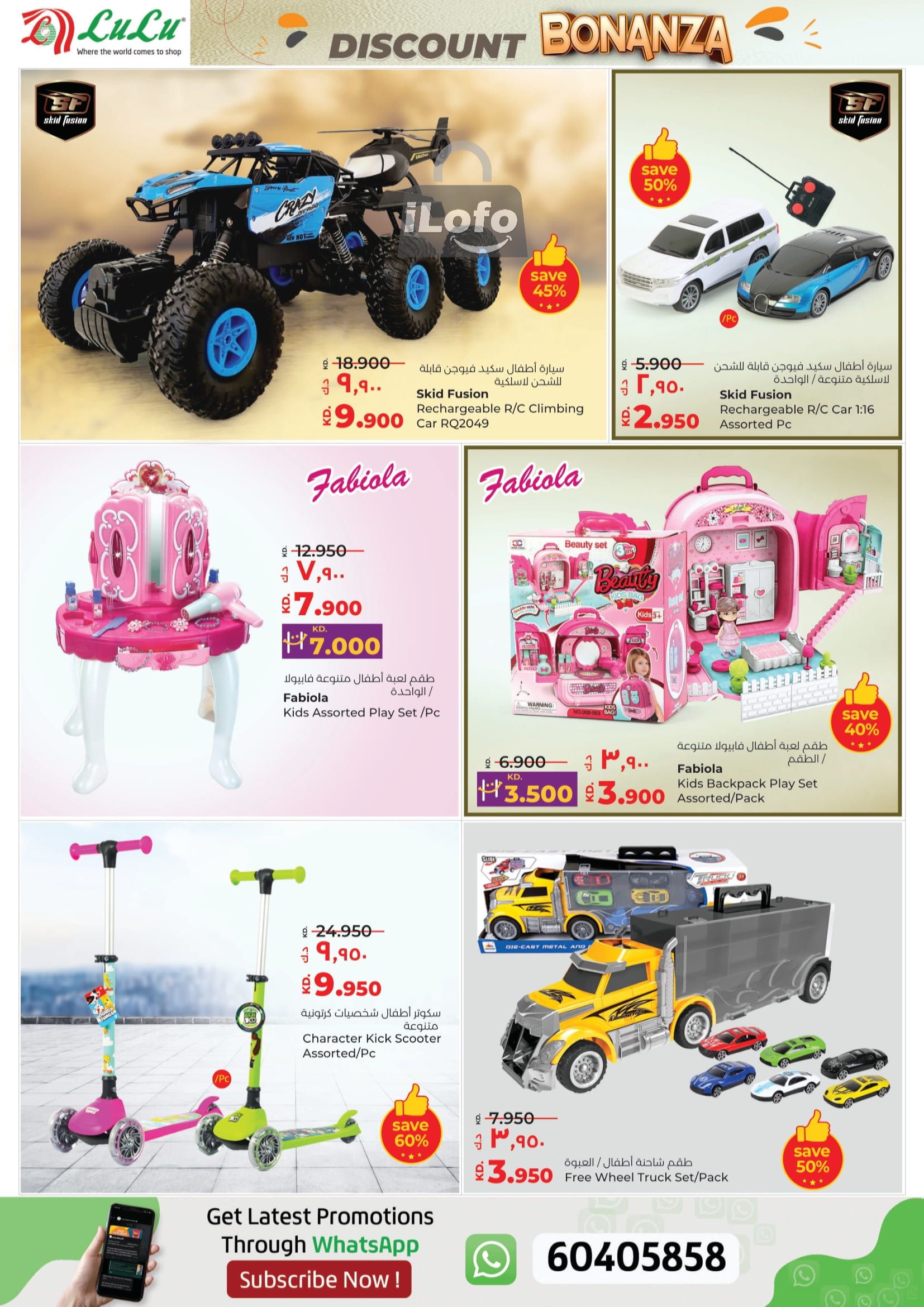 Page 37 at Discount Bonanza at Lulu Kuwait