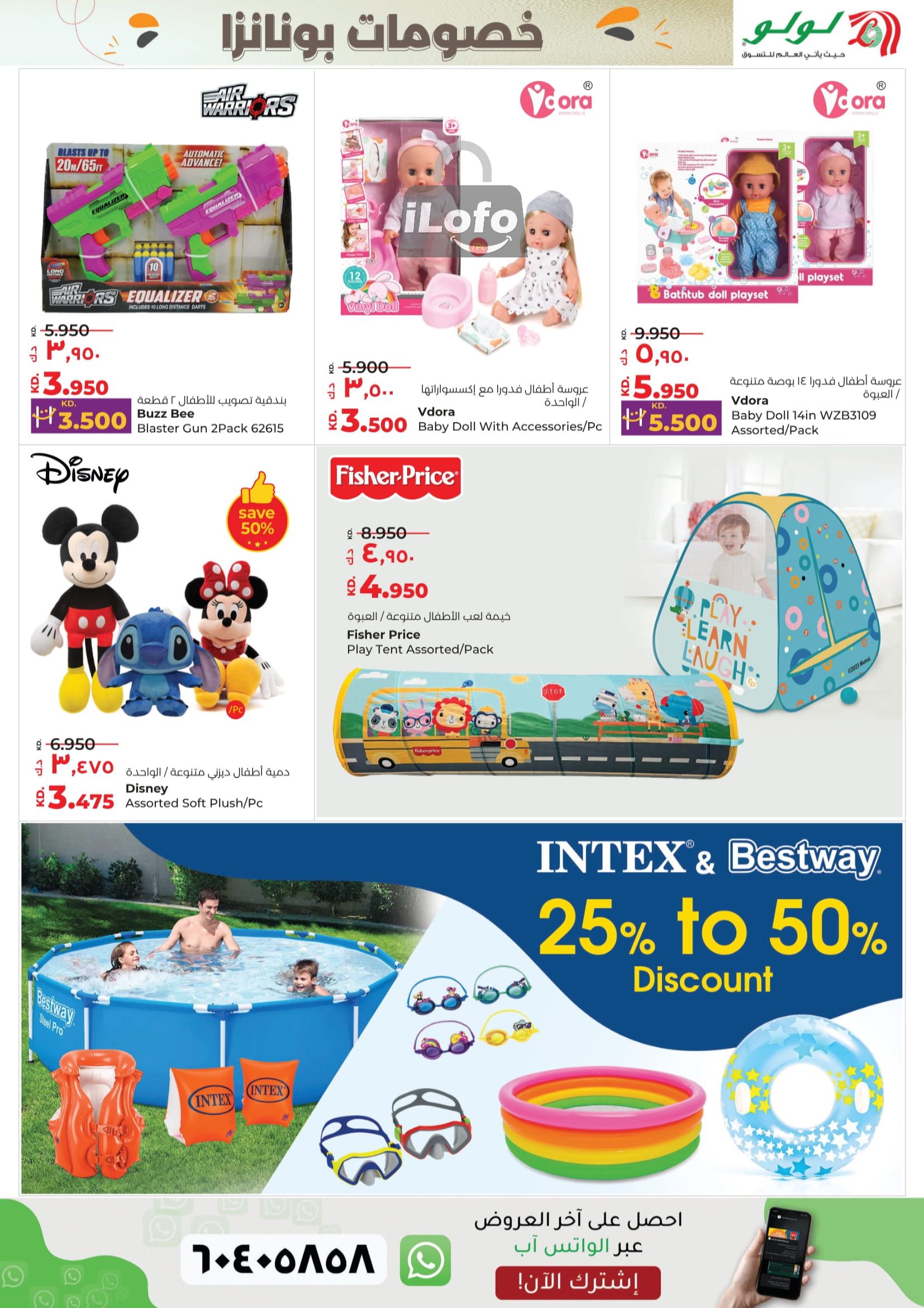 Page 38 at Discount Bonanza at Lulu Kuwait