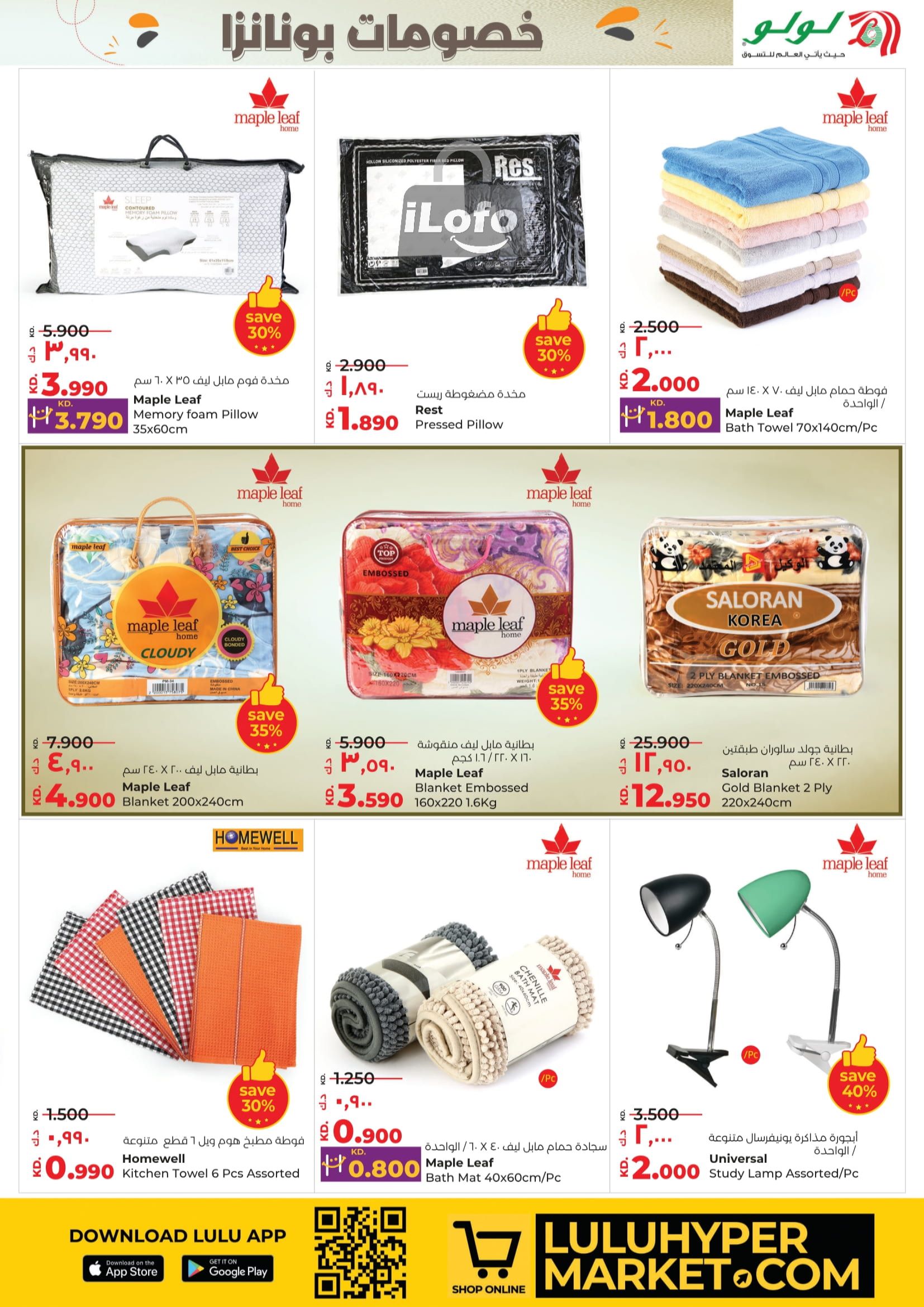 Page 42 at Discount Bonanza at Lulu Kuwait