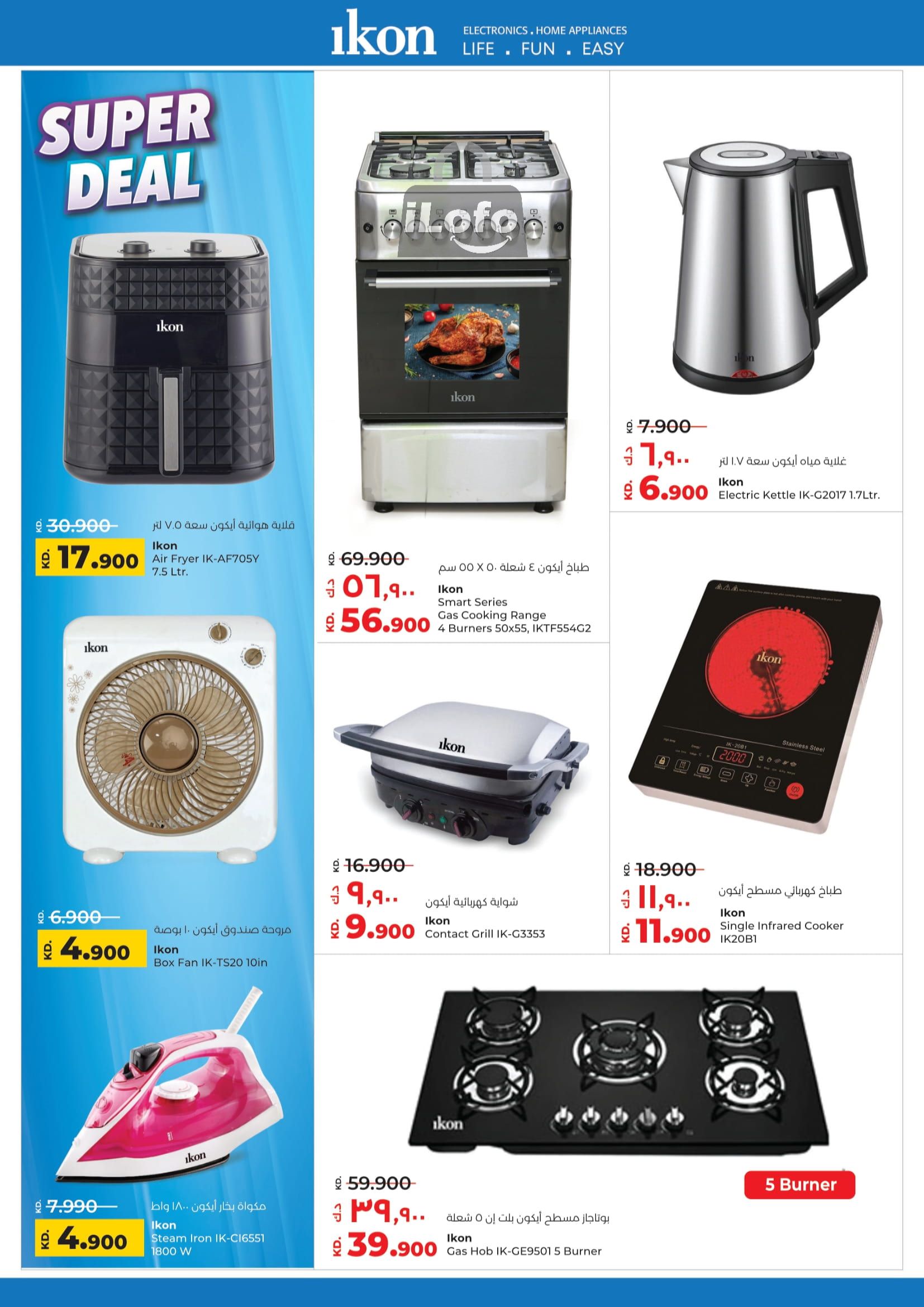 Page 49 at Discount Bonanza at Lulu Kuwait