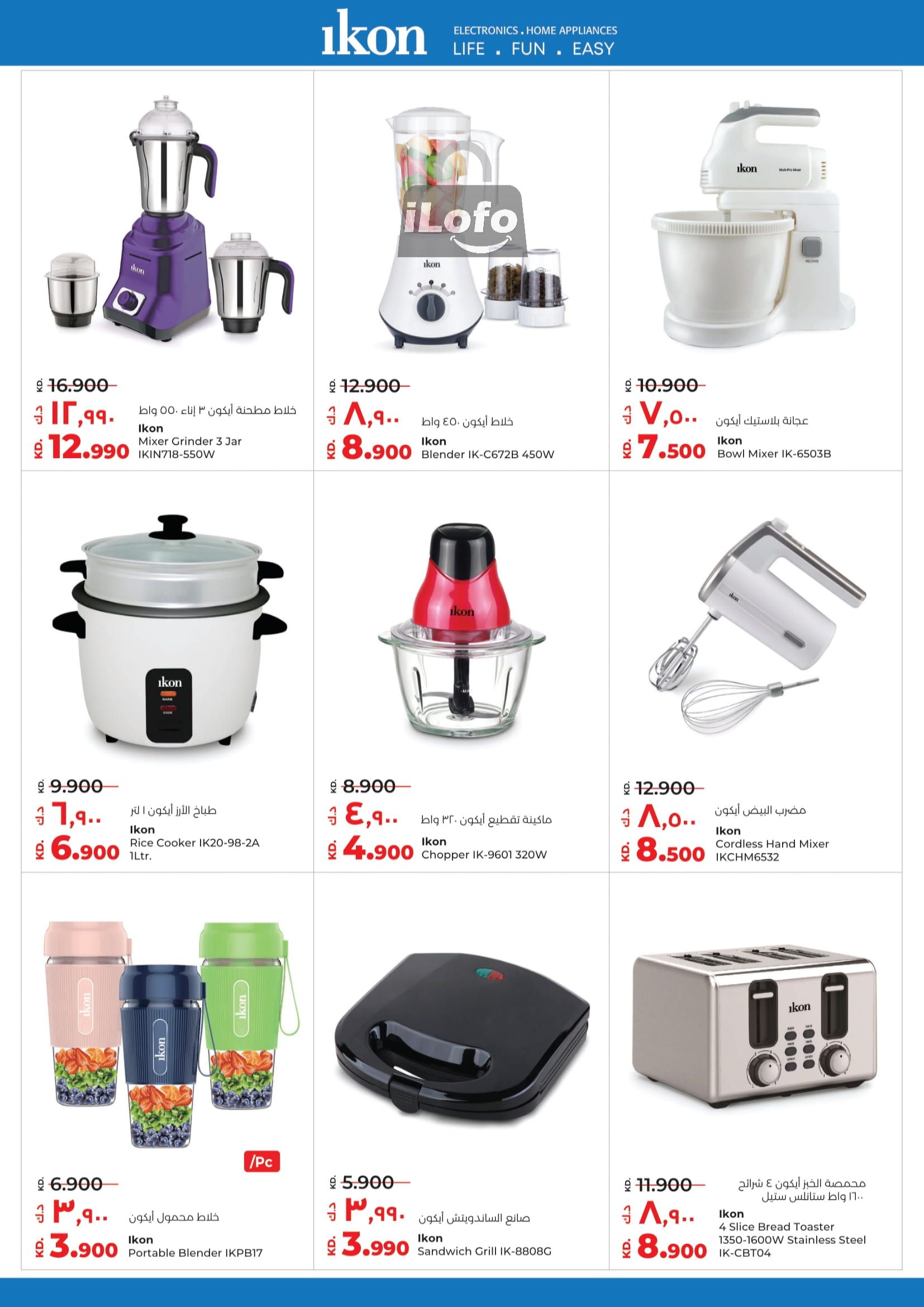 Page 50 at Discount Bonanza at Lulu Kuwait