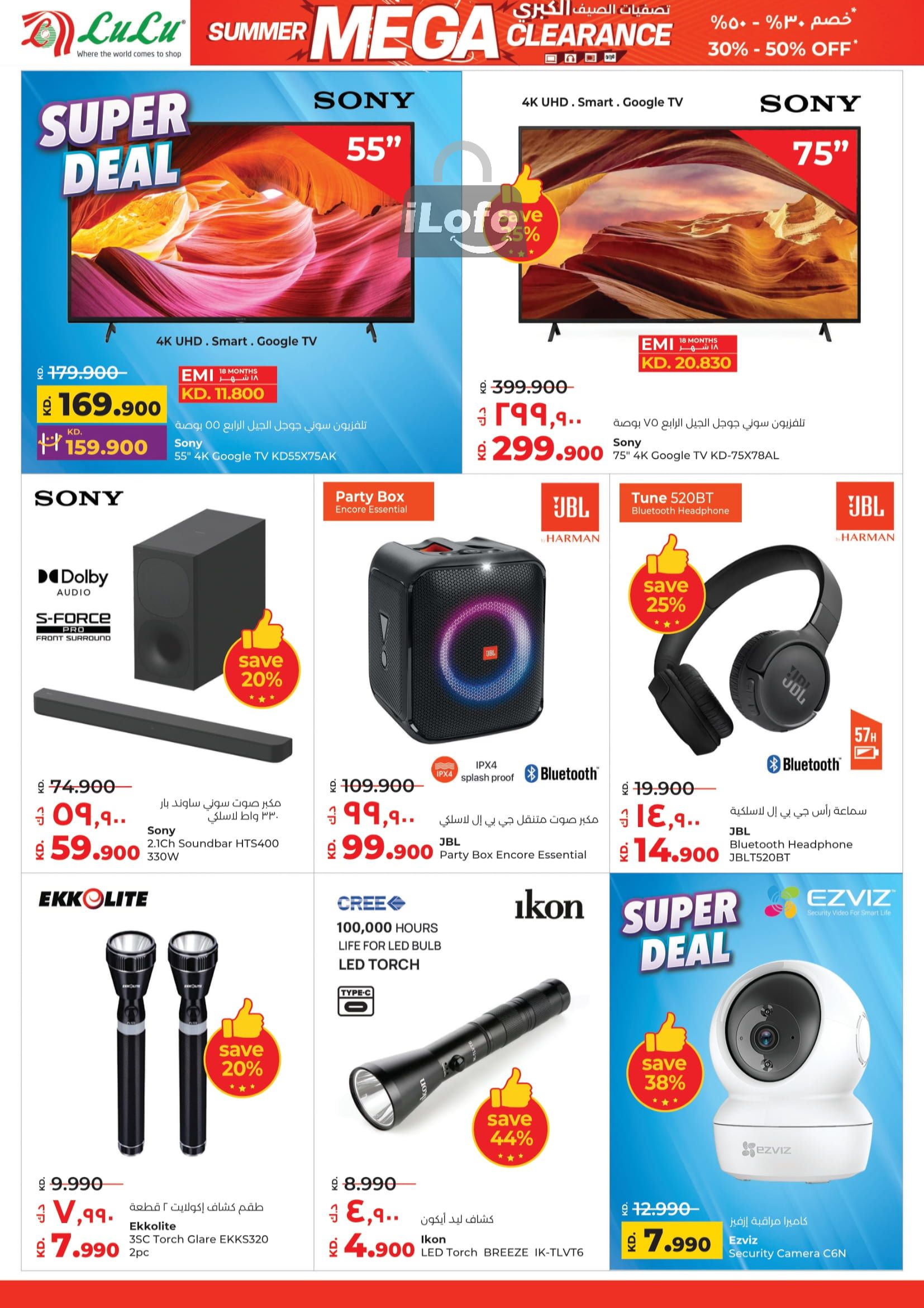 Page 53 at Discount Bonanza at Lulu Kuwait