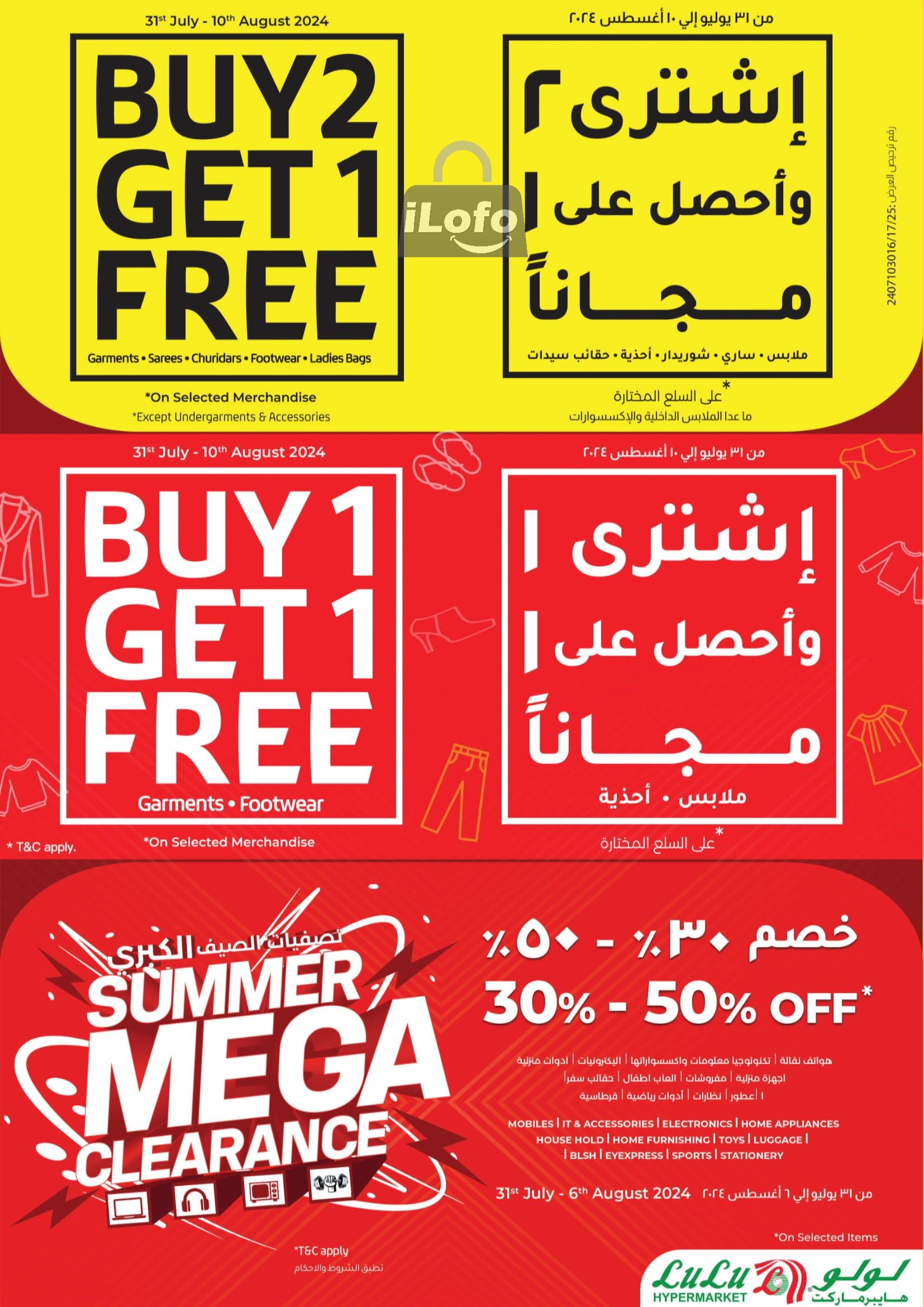 Page 63 at Discount Bonanza at Lulu Kuwait