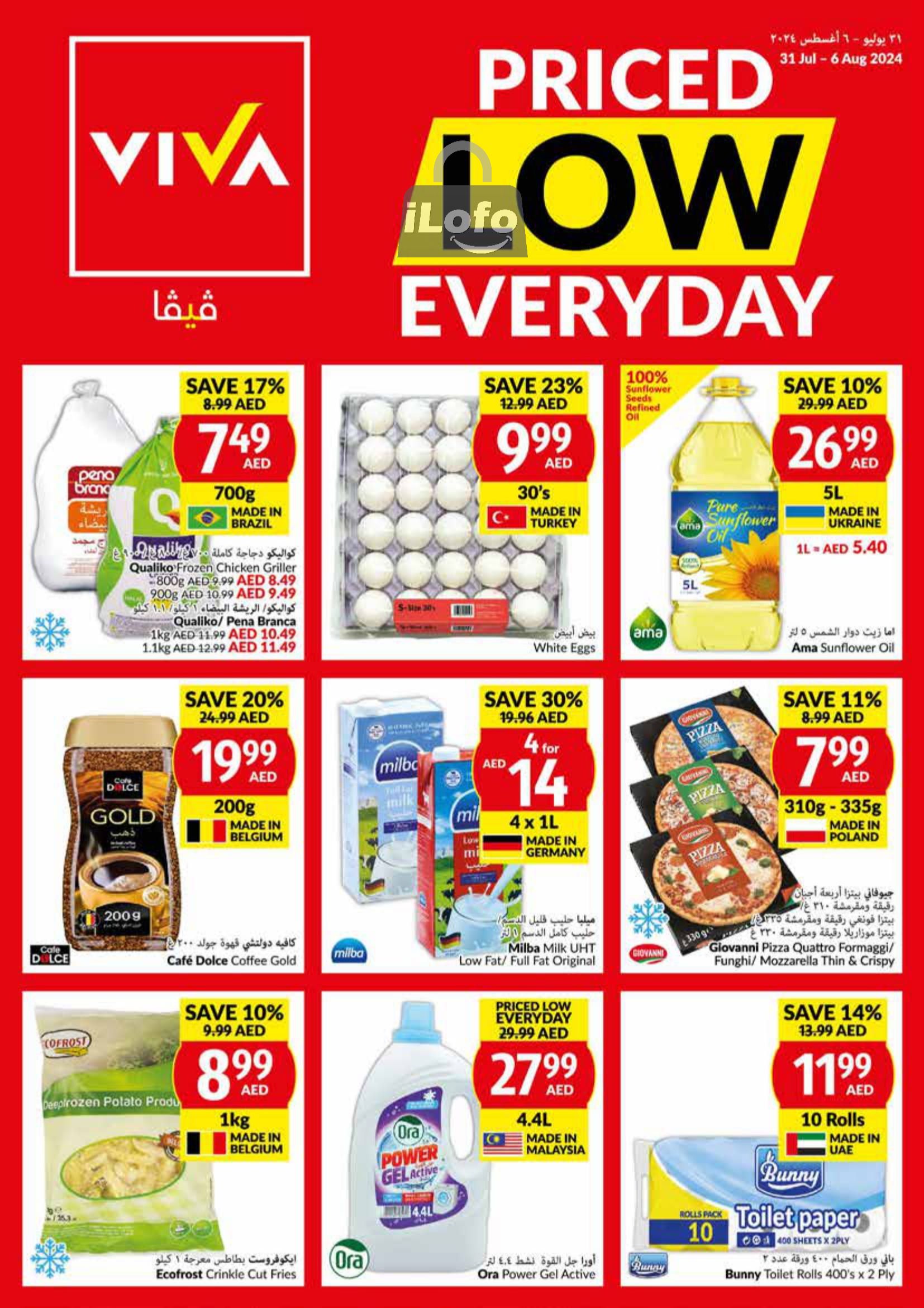 Page 1 at Priced Low Every Day at Viva supermarket UAE