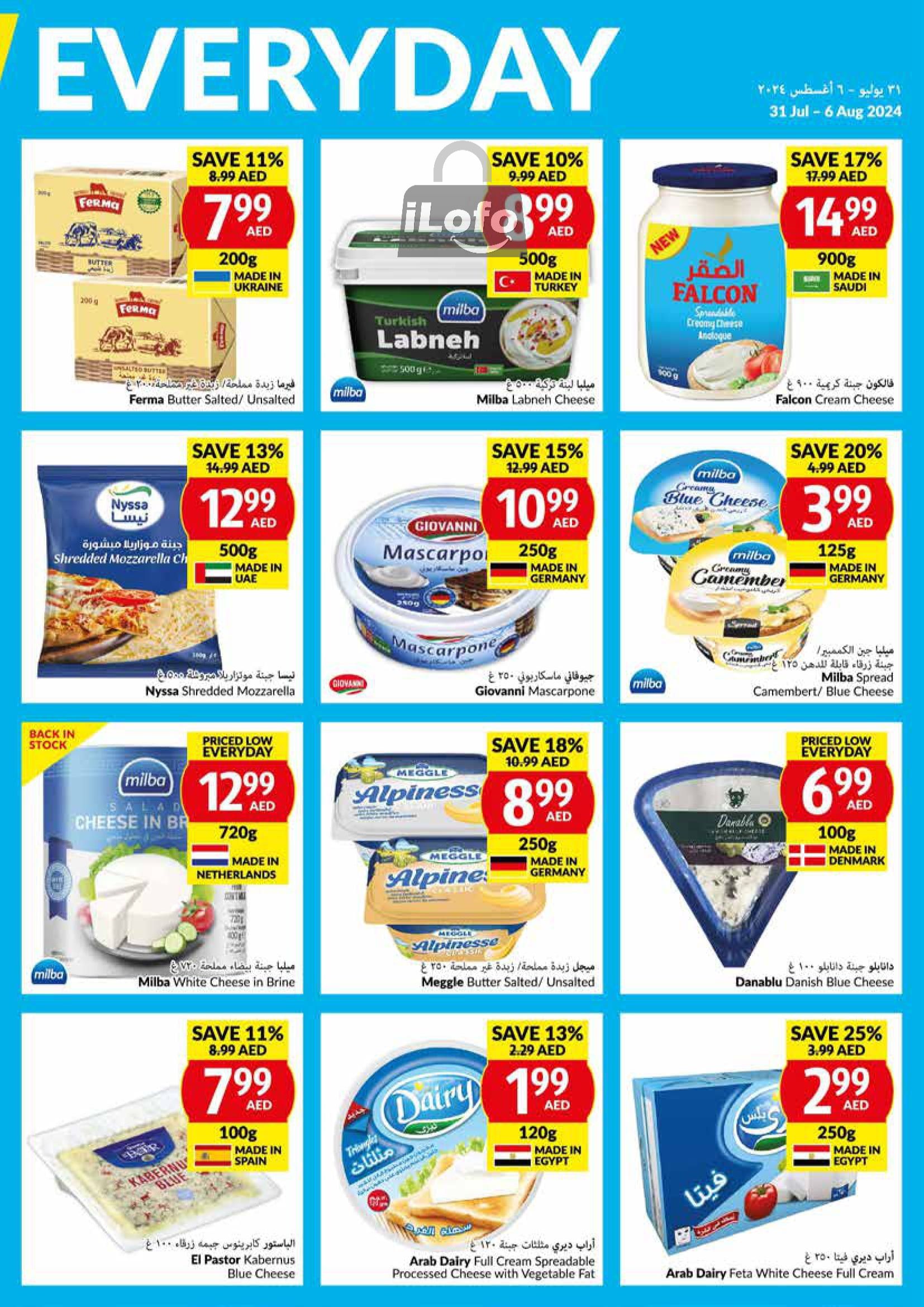 Page 13 at Priced Low Every Day at Viva supermarket UAE