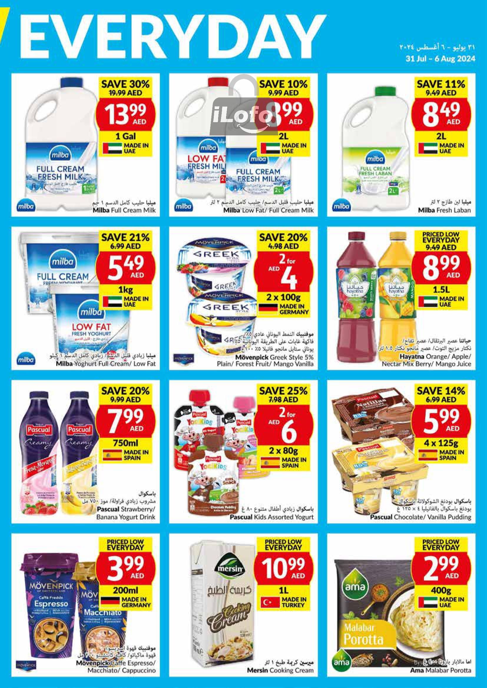 Page 15 at Priced Low Every Day at Viva supermarket UAE