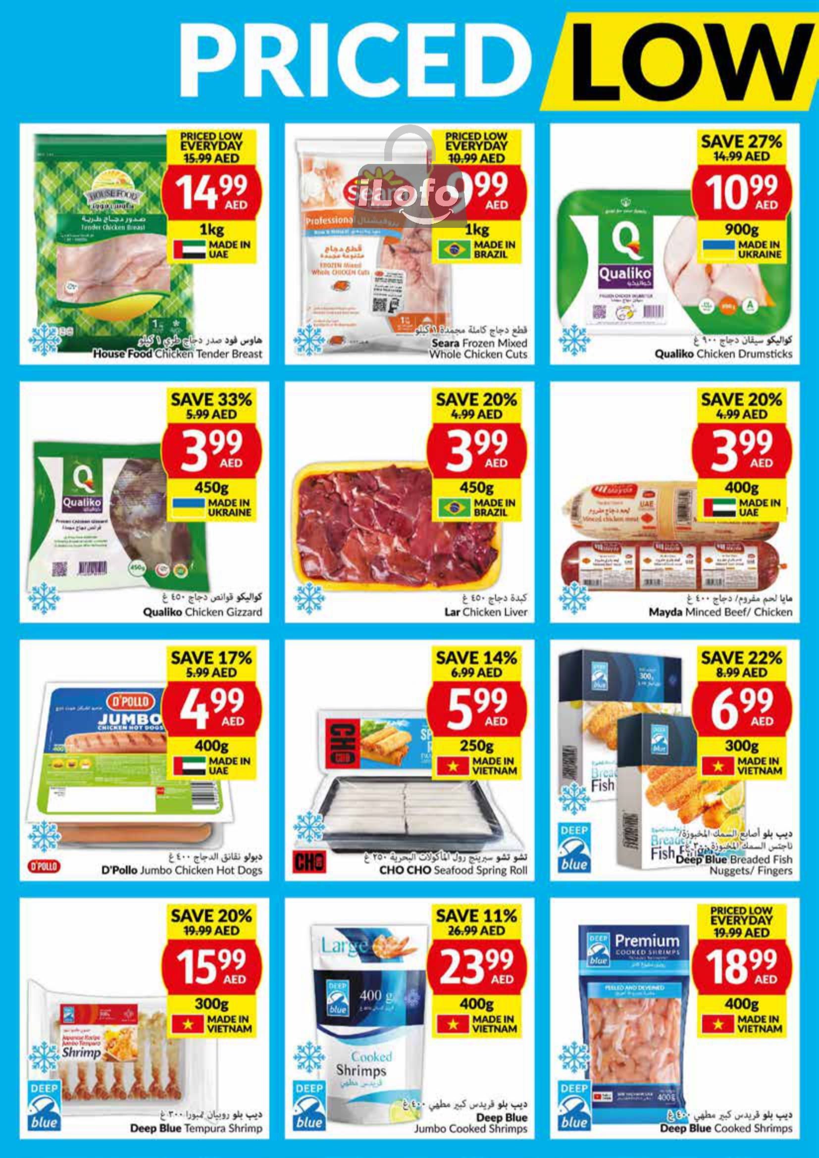 Page 16 at Priced Low Every Day at Viva supermarket UAE