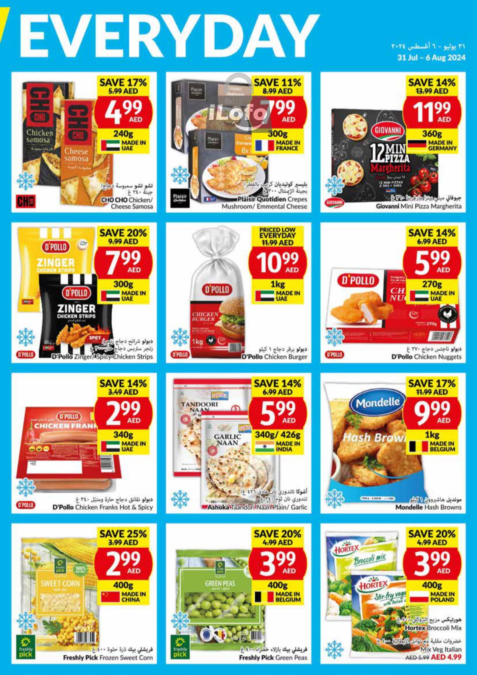 Page 17 at Priced Low Every Day at Viva supermarket UAE