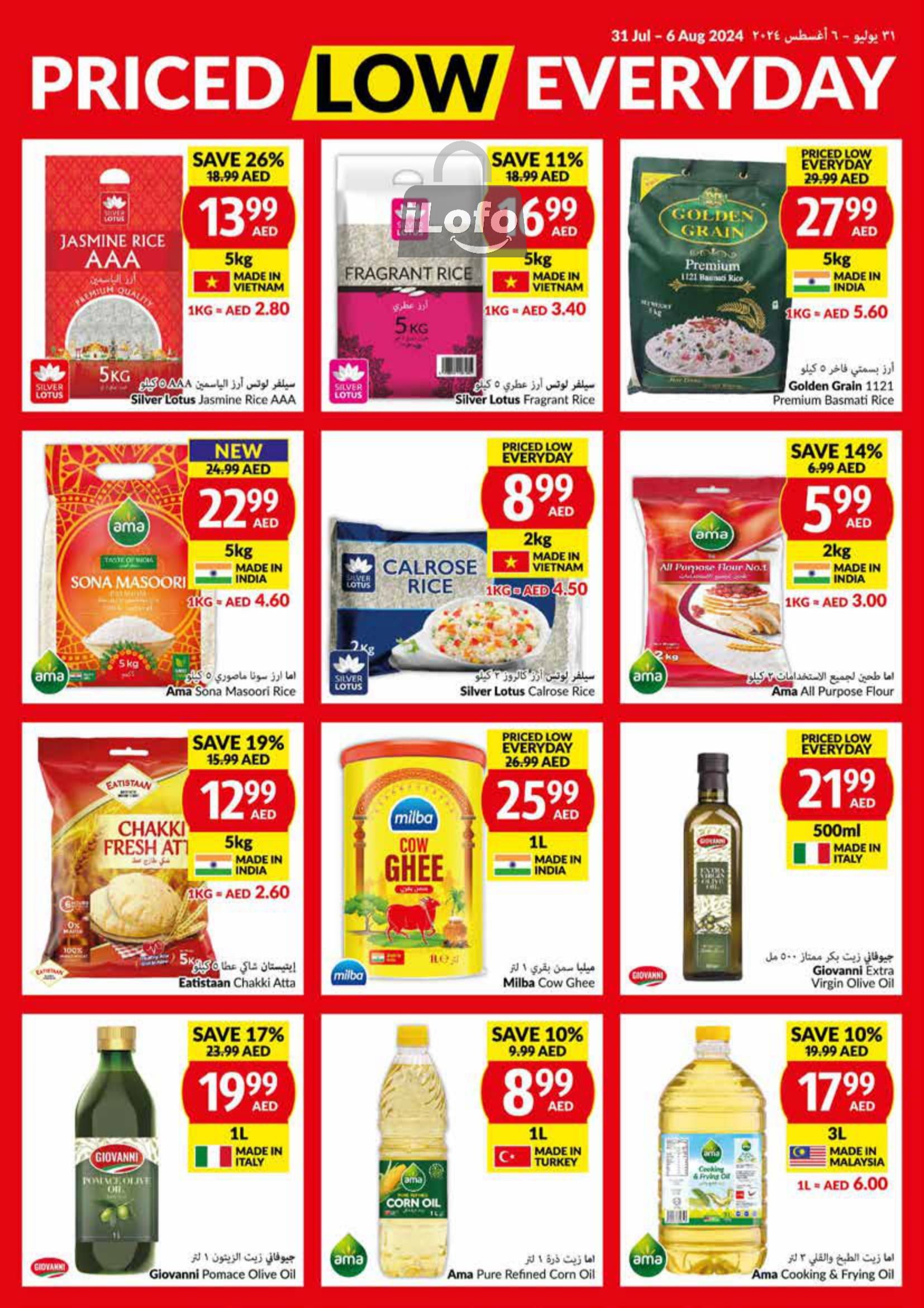 Page 19 at Priced Low Every Day at Viva supermarket UAE