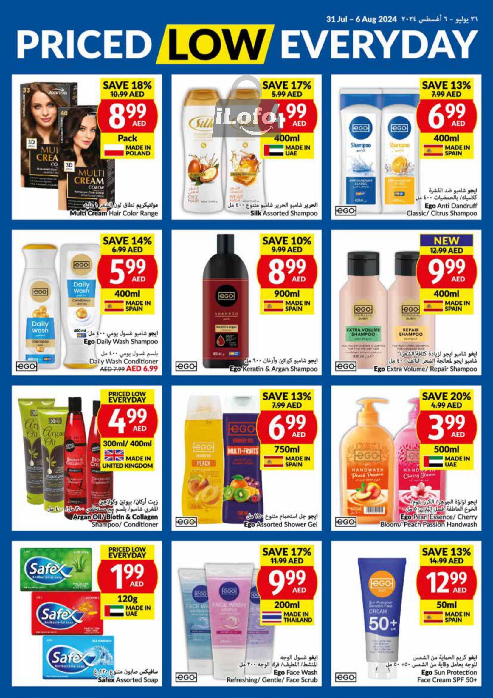 Page 23 at Priced Low Every Day at Viva supermarket UAE