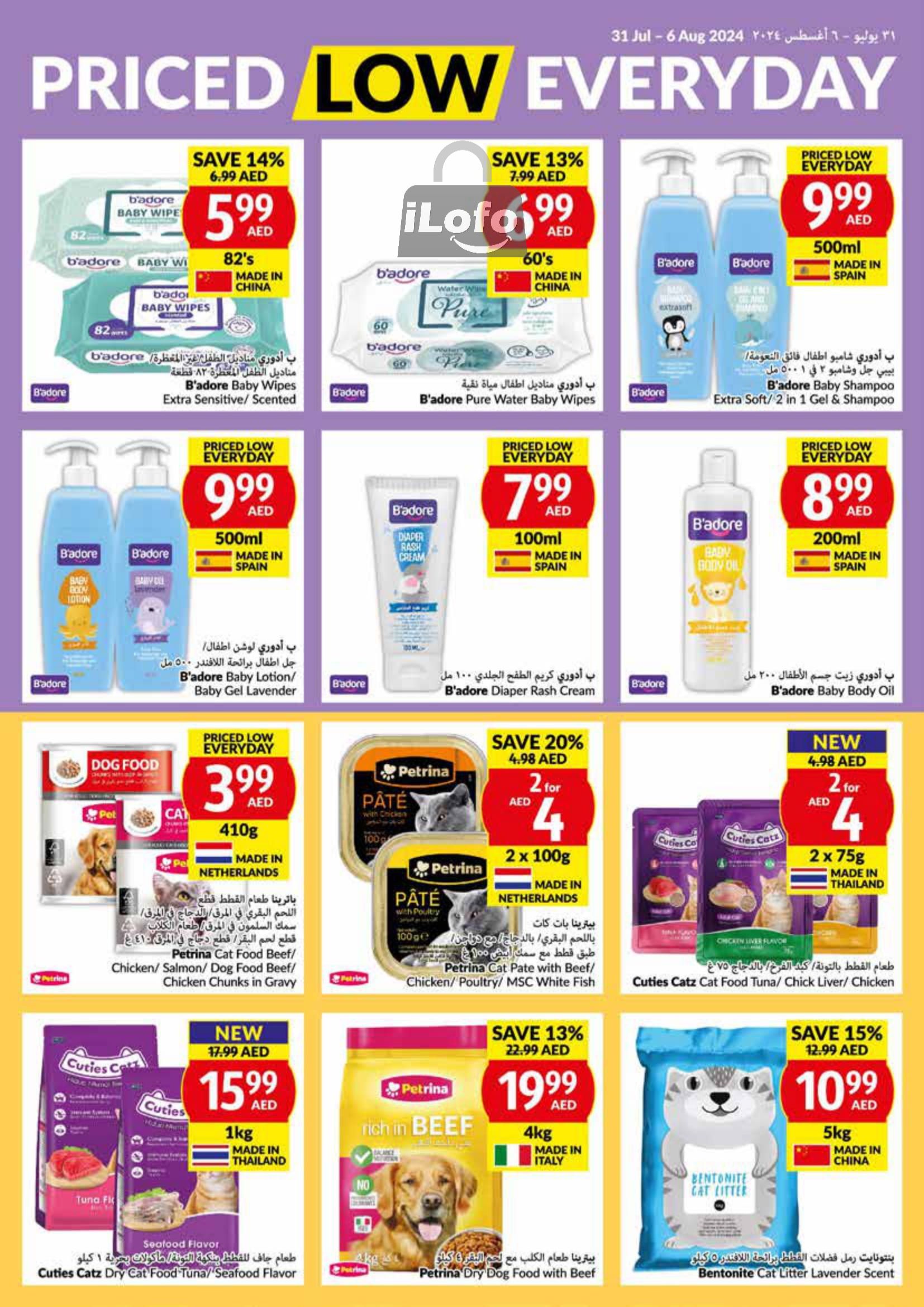 Page 25 at Priced Low Every Day at Viva supermarket UAE