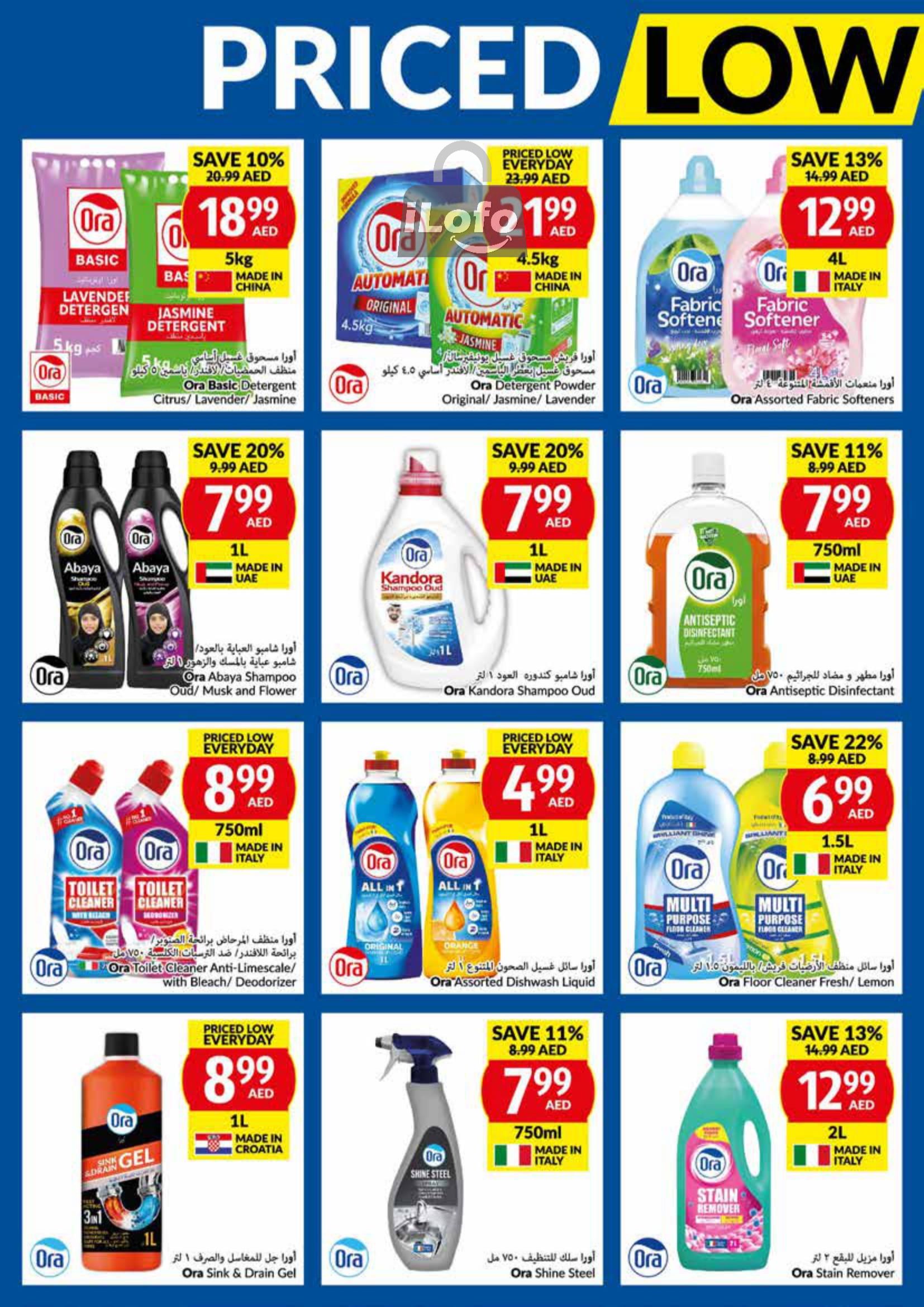 Page 26 at Priced Low Every Day at Viva supermarket UAE