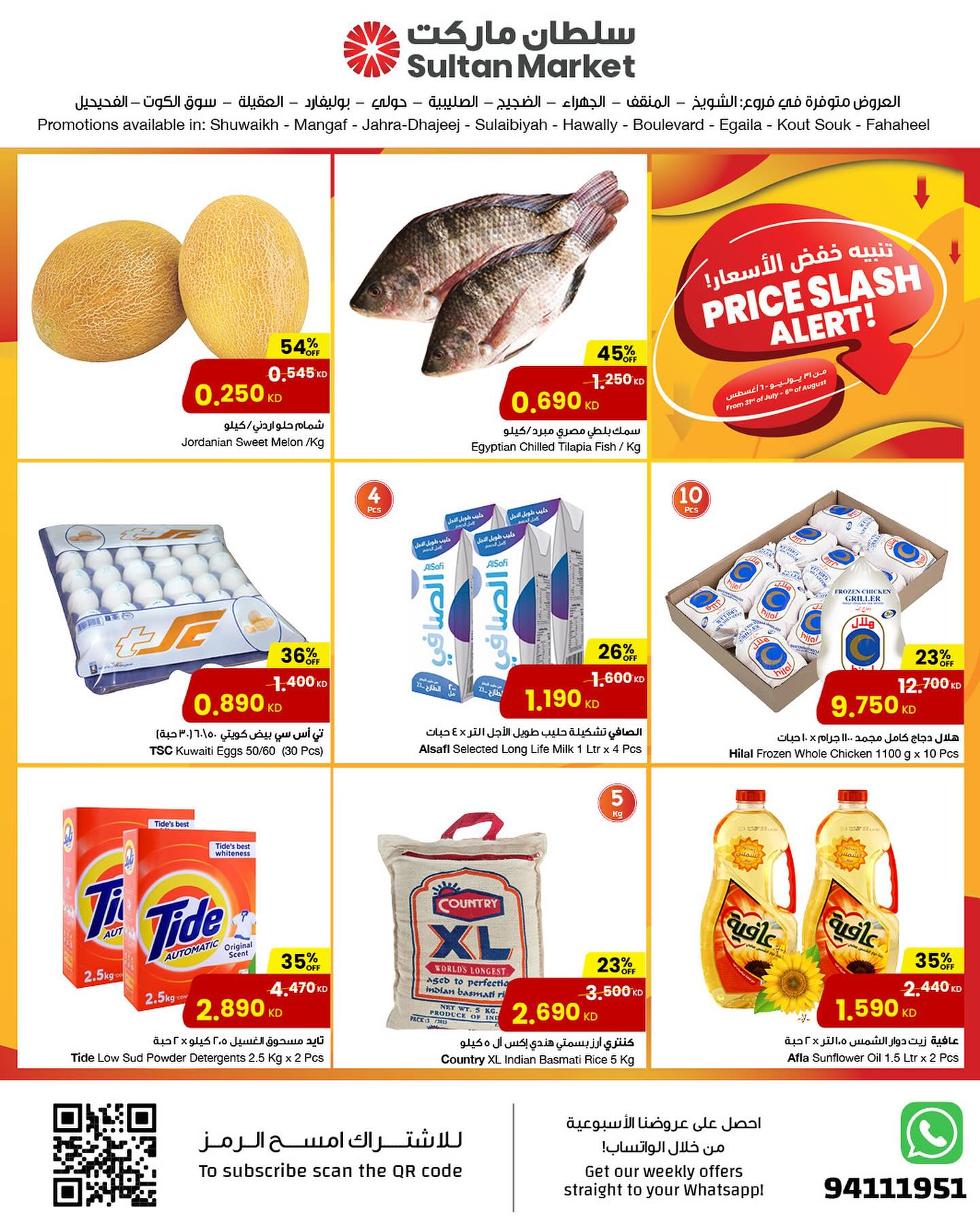 Page 1 at Price Slash Alert at Sultan Kuwait