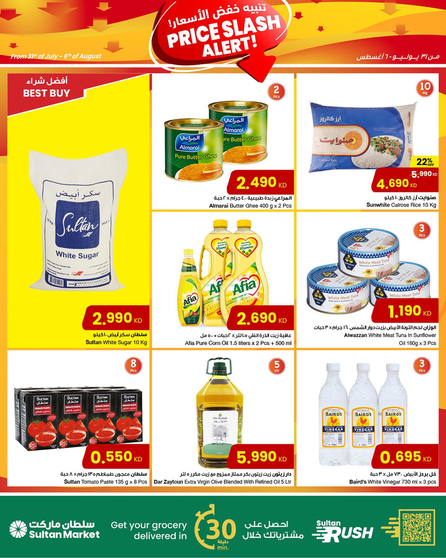 Page 2 at Price Slash Alert at Sultan Kuwait