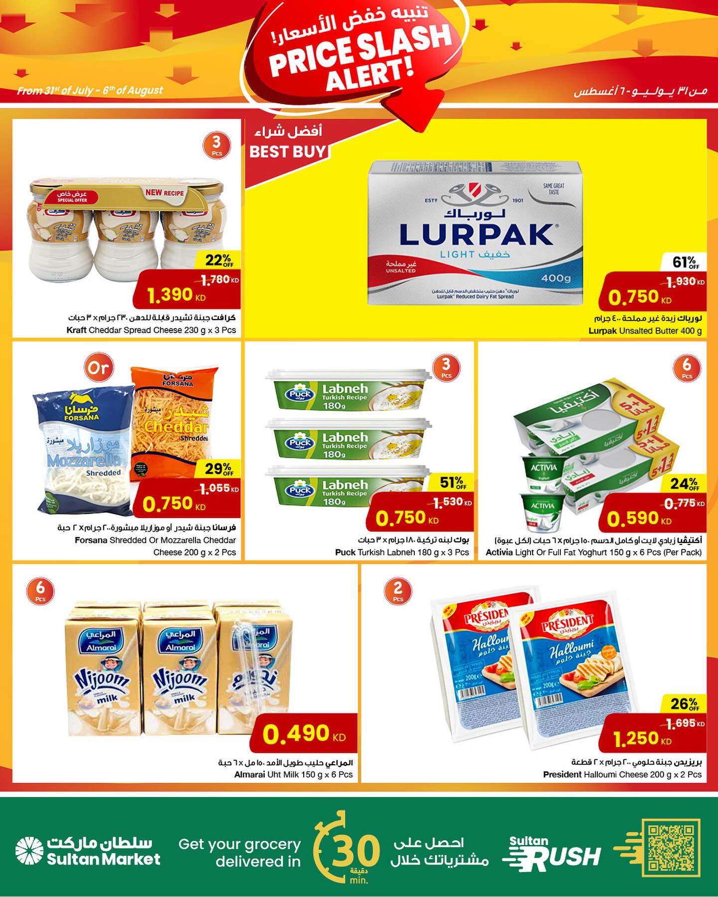 Page 4 at Price Slash Alert at Sultan Kuwait