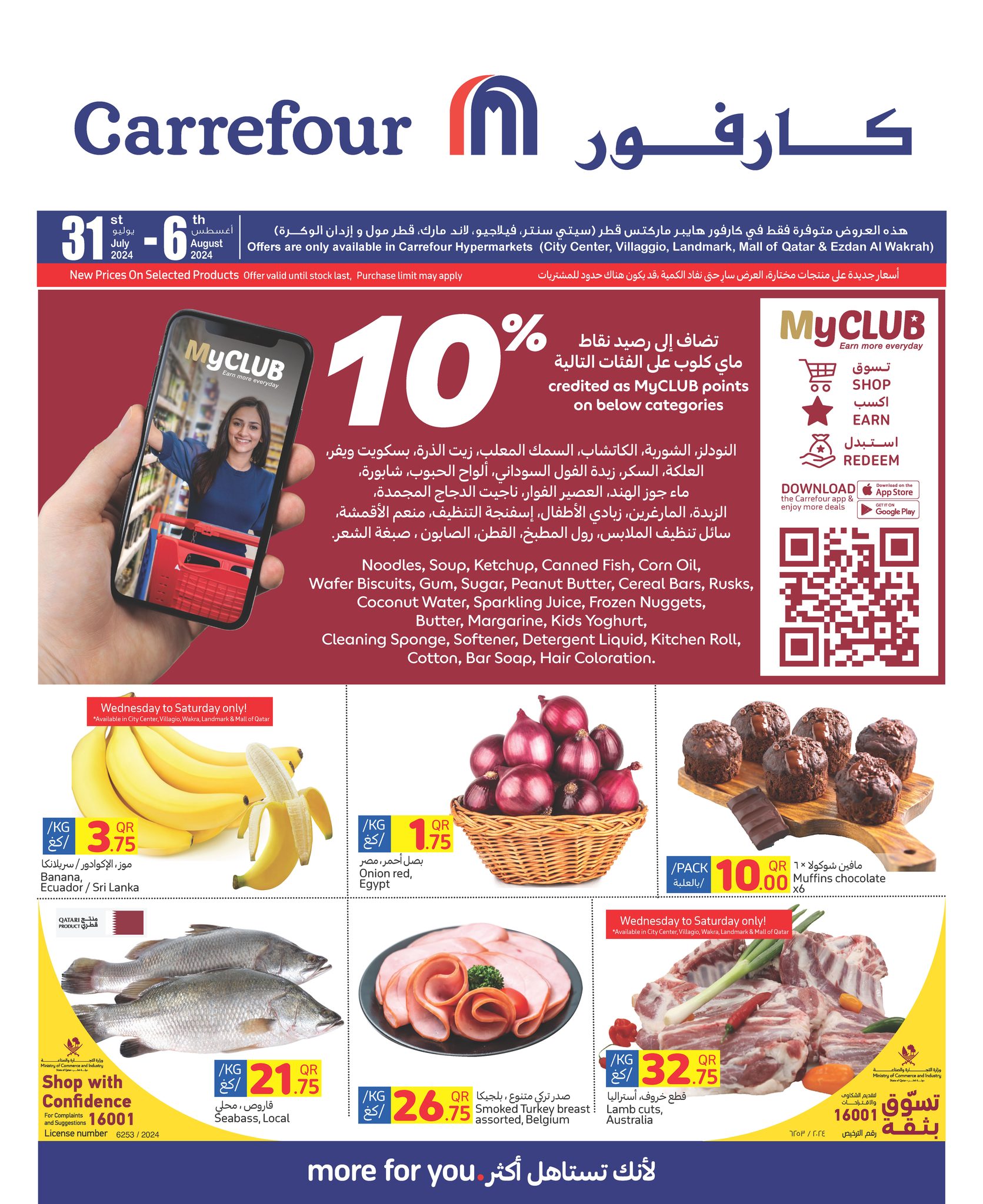 Page 1 at Weekly Deals at Carrefour Hypermarket Qatar