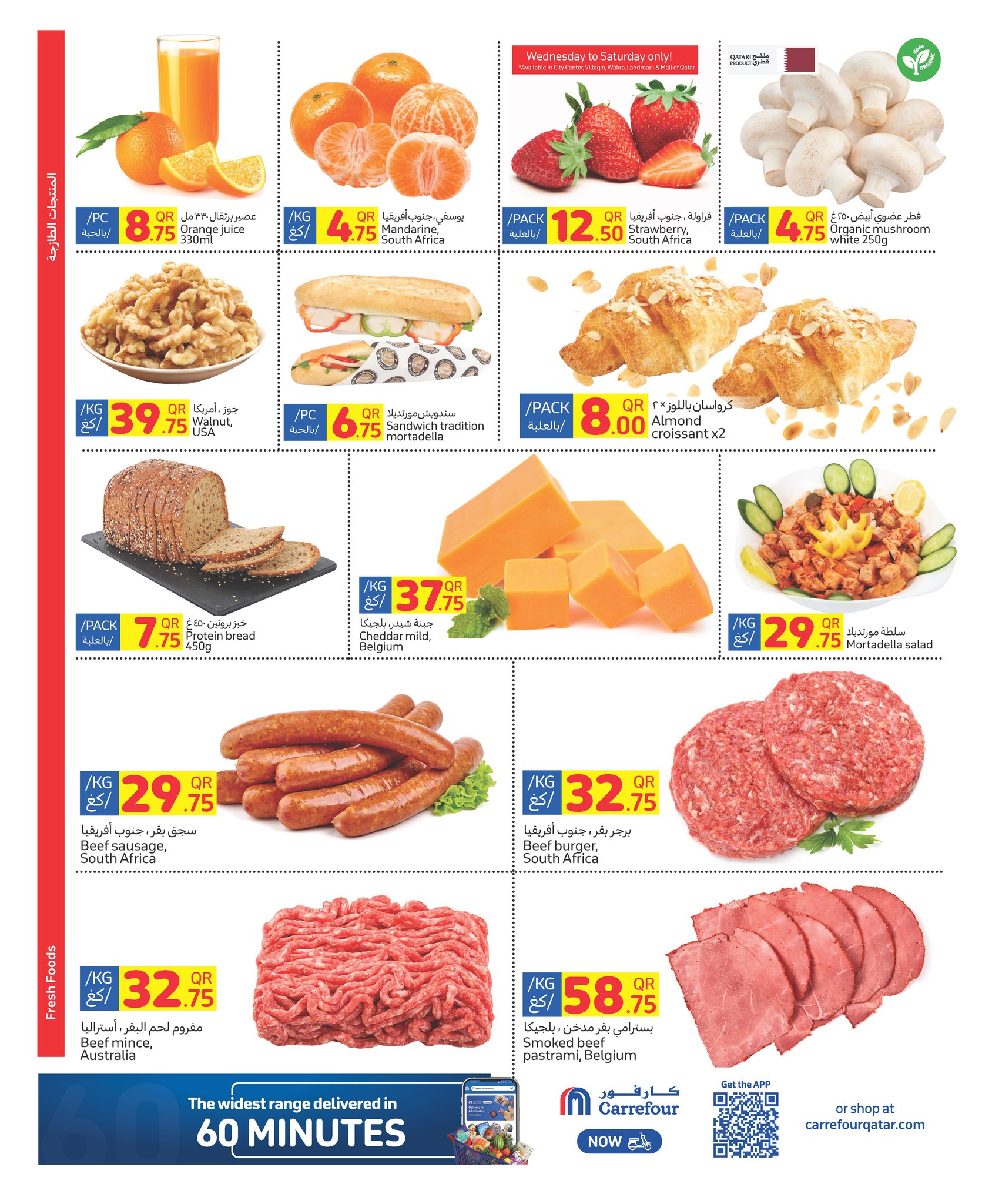 Page 2 at Weekly Deals at Carrefour Hypermarket Qatar