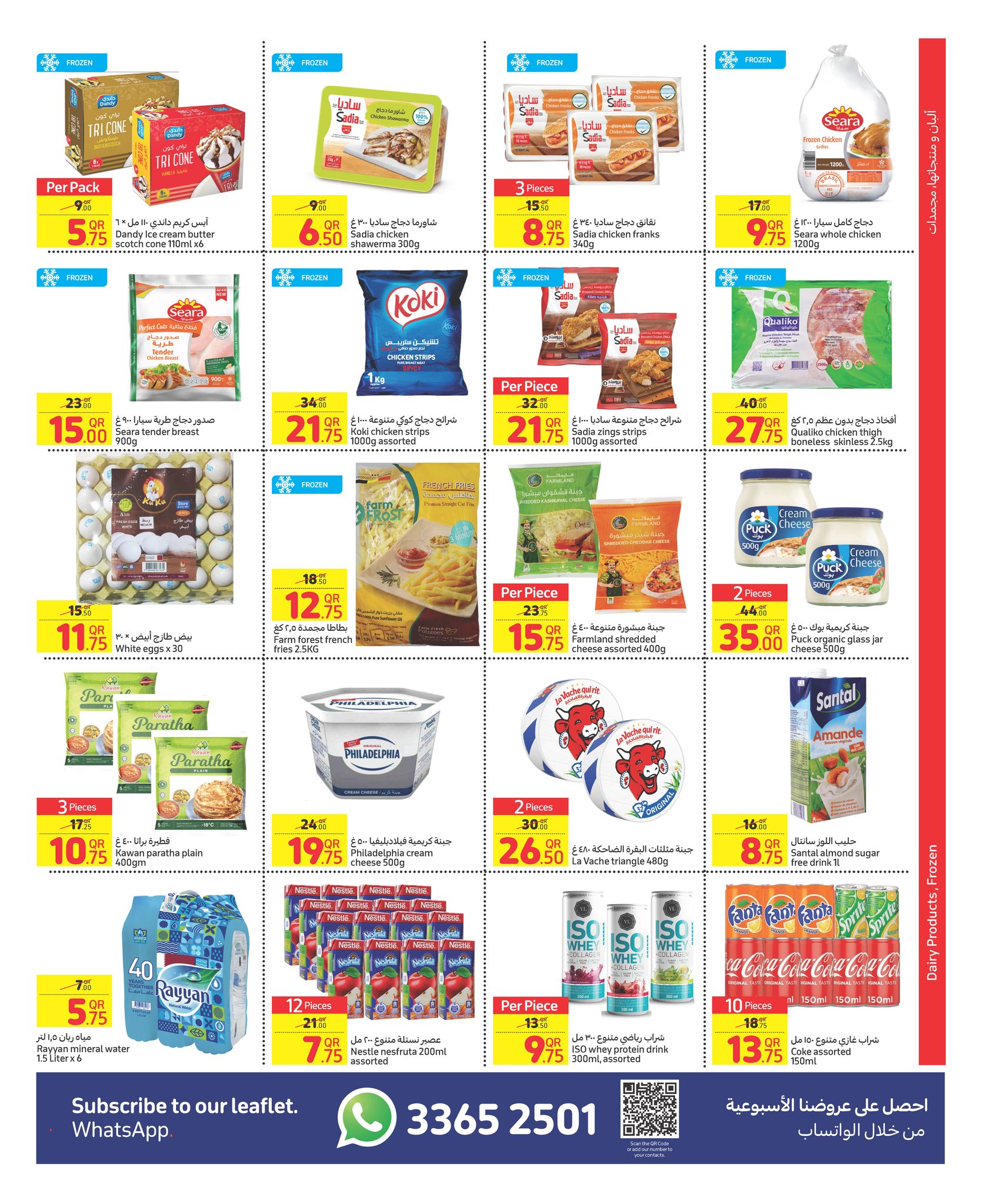 Page 3 at Weekly Deals at Carrefour Hypermarket Qatar