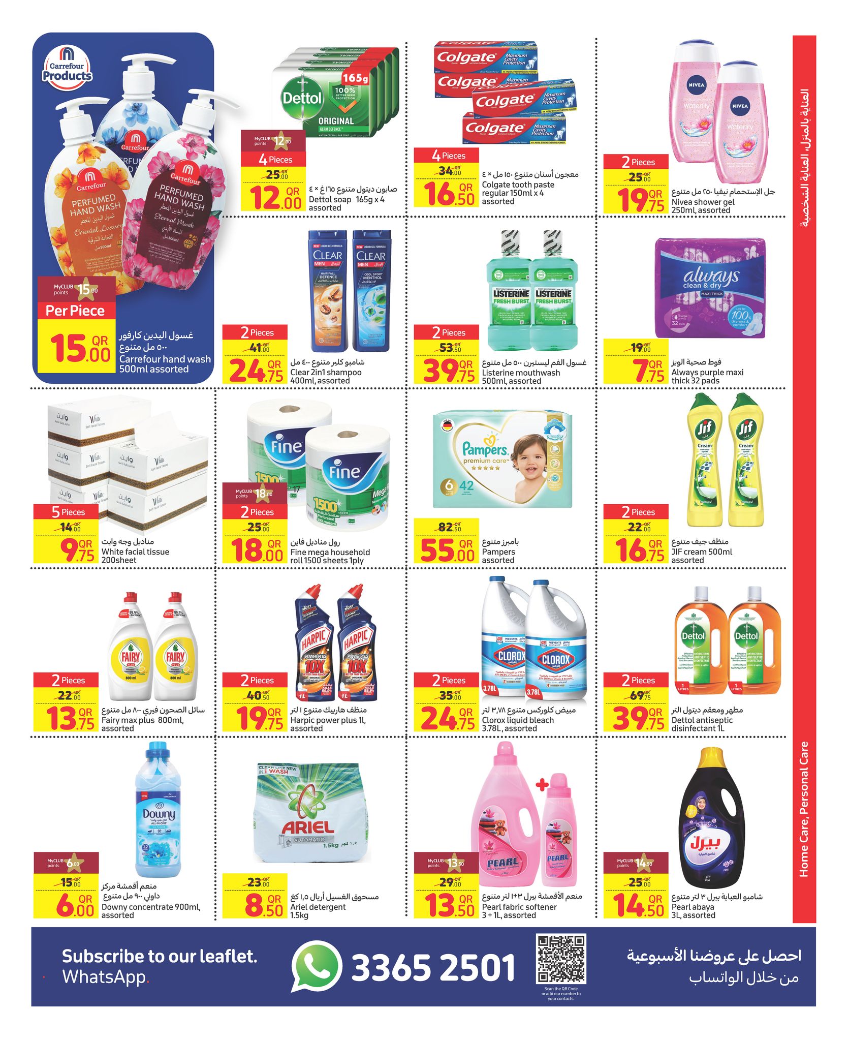 Page 5 at Weekly Deals at Carrefour Hypermarket Qatar