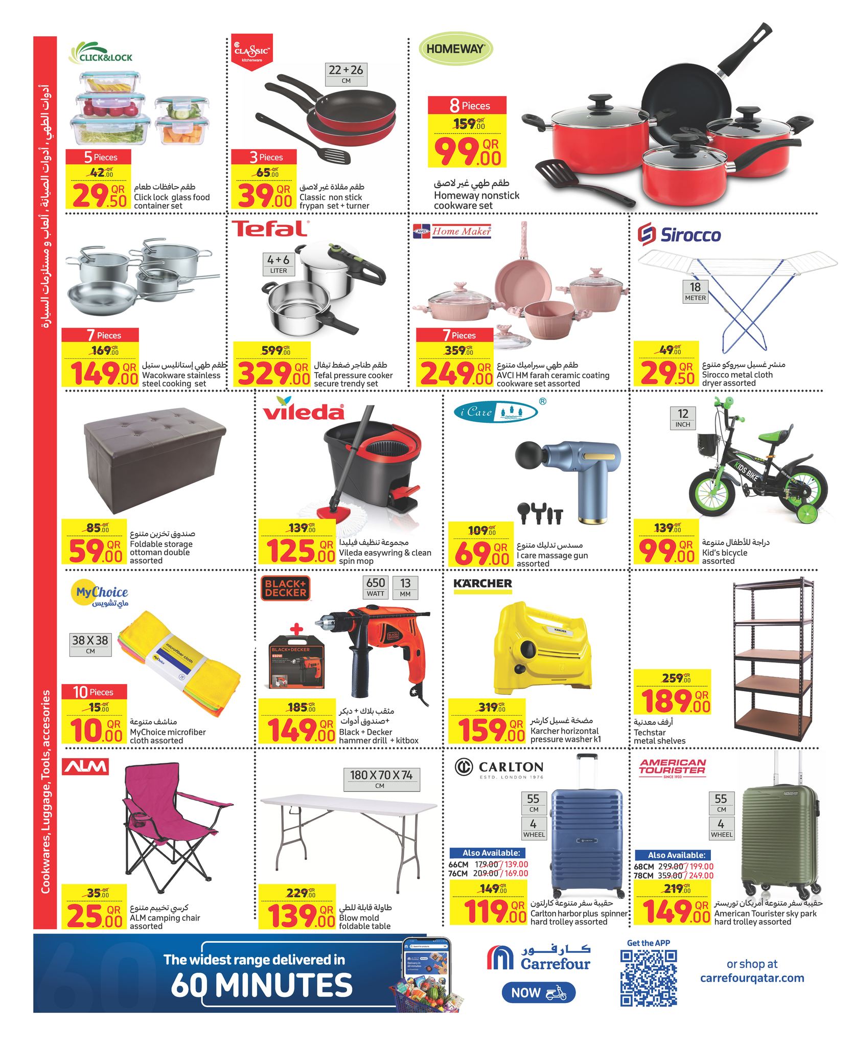 Page 6 at Weekly Deals at Carrefour Hypermarket Qatar