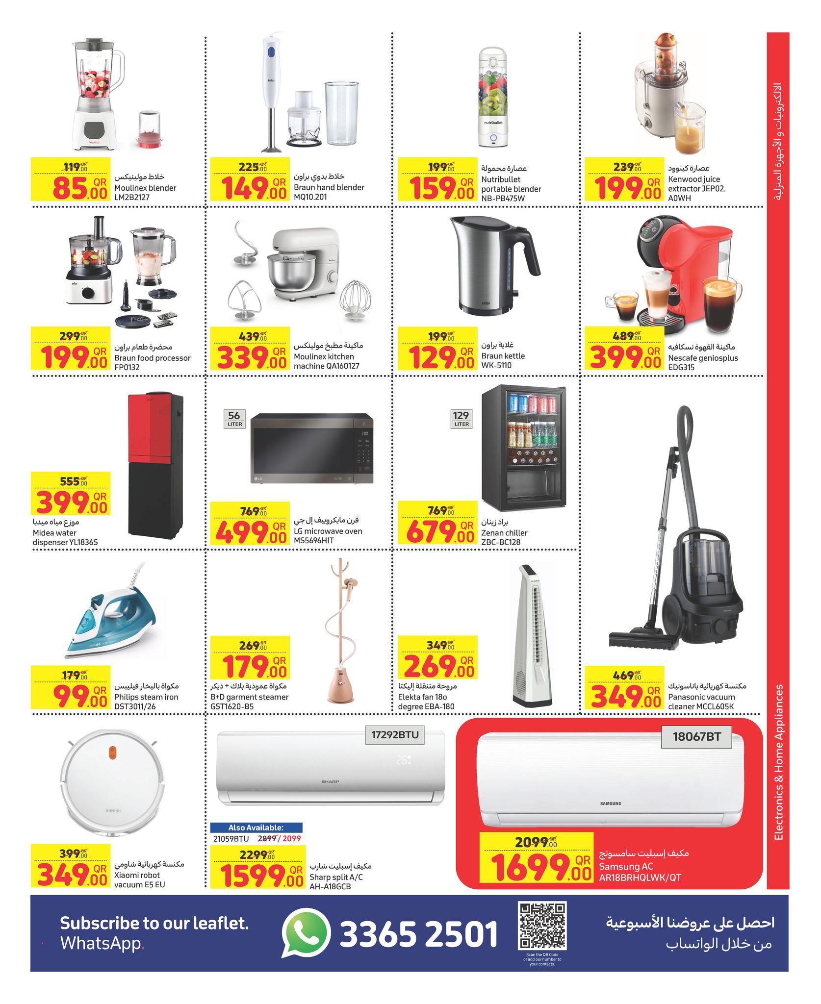 Page 8 at Weekly Deals at Carrefour Hypermarket Qatar