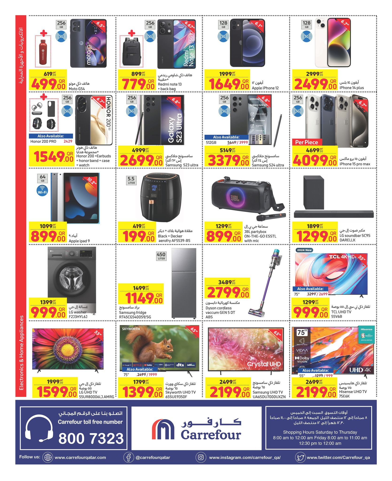 Page 9 at Weekly Deals at Carrefour Hypermarket Qatar