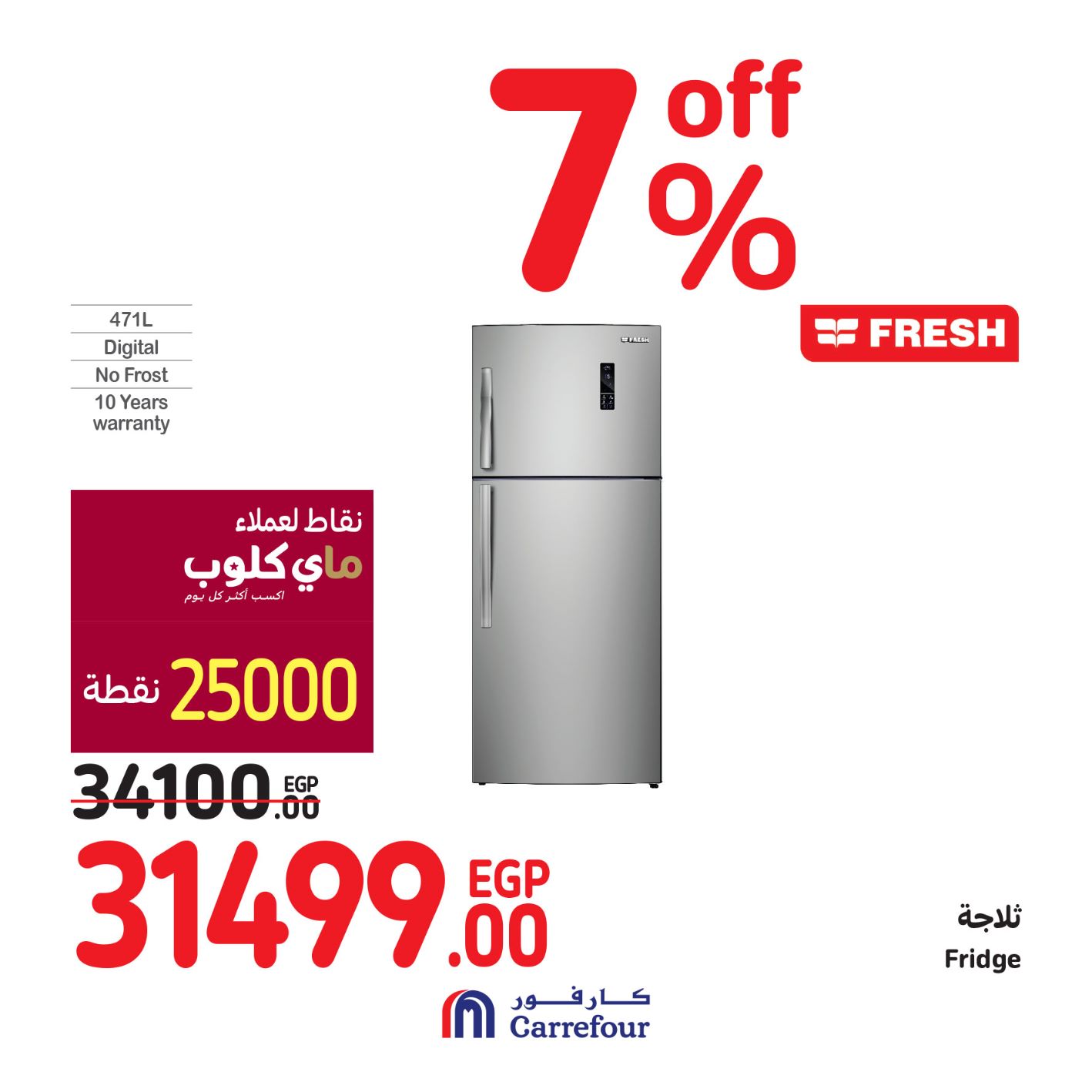 Page 10 at Weekend Offers at Carrefour Egypt