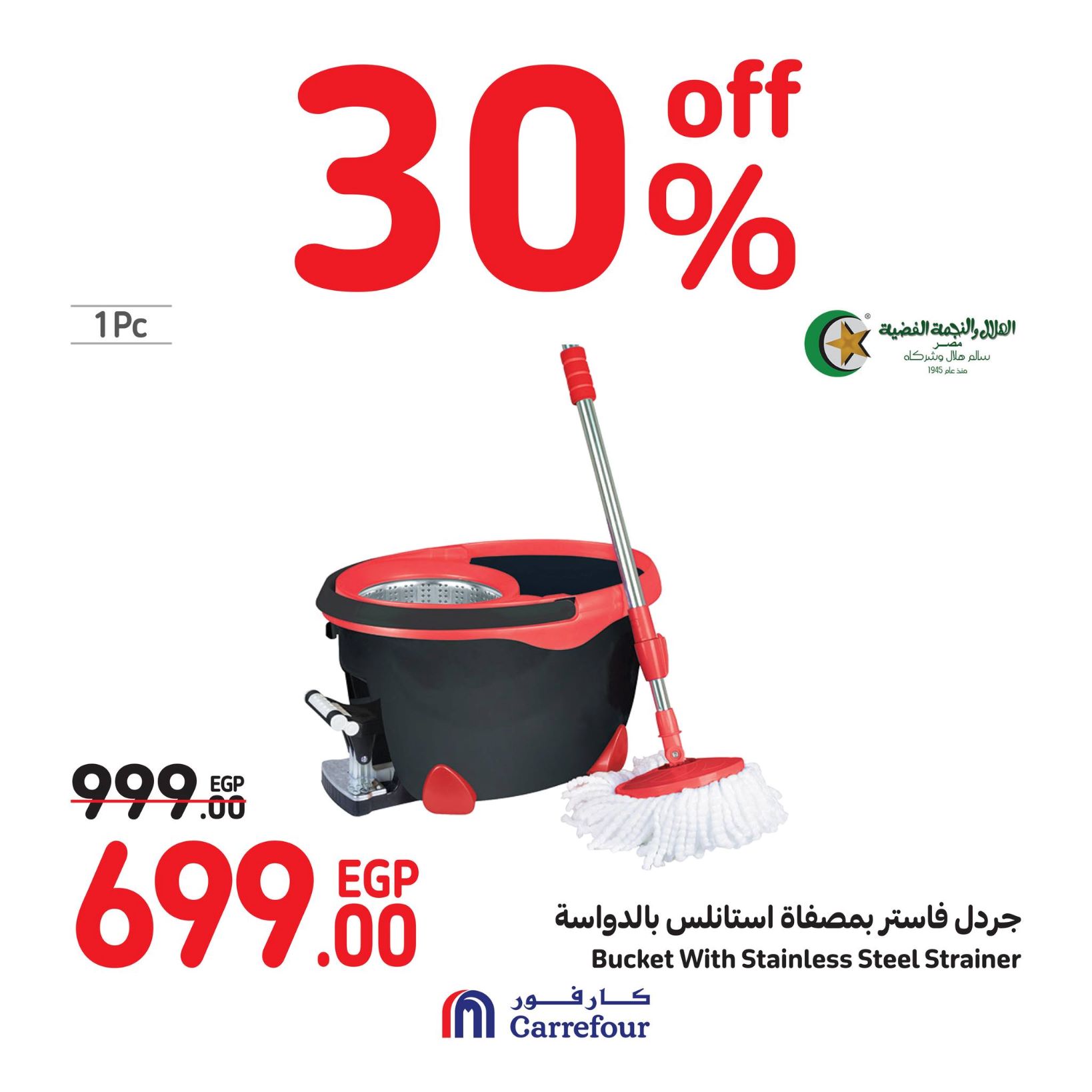 Page 103 at Weekend Offers at Carrefour Egypt