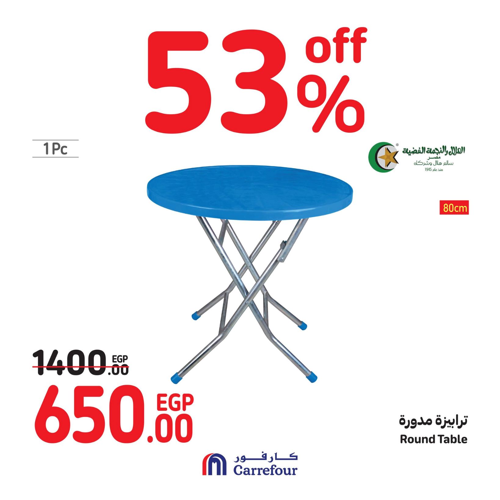 Page 104 at Weekend Offers at Carrefour Egypt