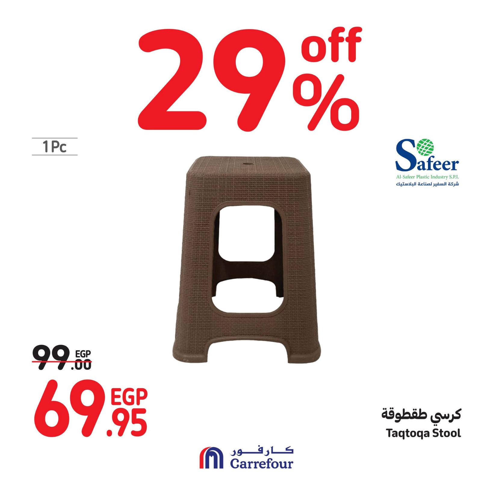 Page 106 at Weekend Offers at Carrefour Egypt