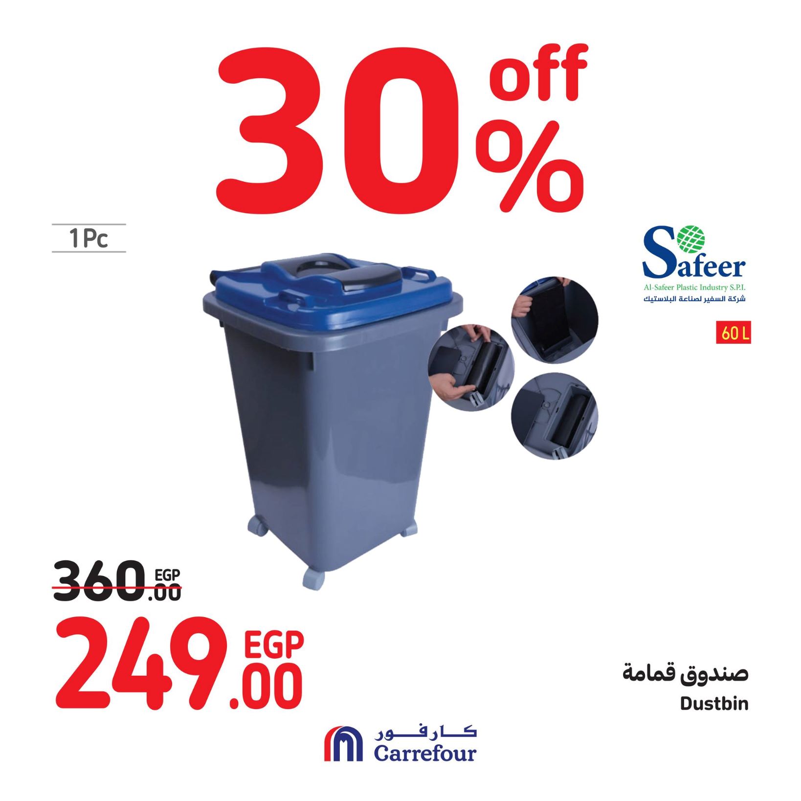 Page 107 at Weekend Offers at Carrefour Egypt