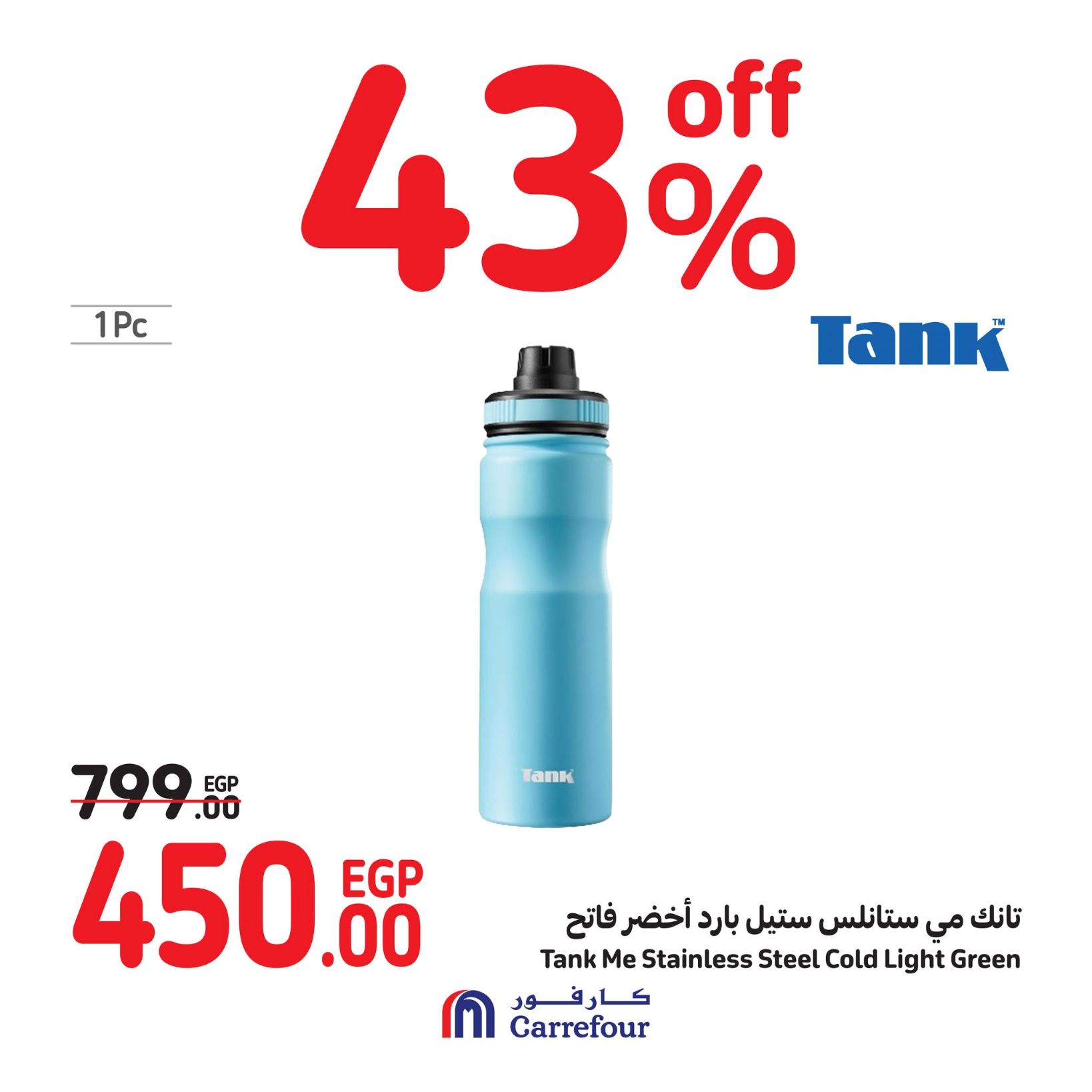 Page 109 at Weekend Offers at Carrefour Egypt