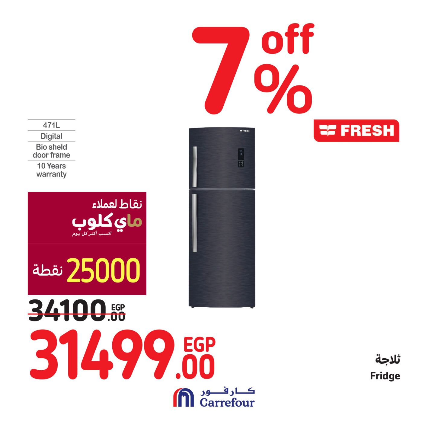 Page 11 at Weekend Offers at Carrefour Egypt