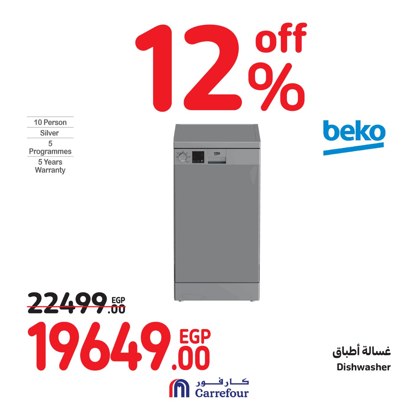 Page 12 at Weekend Offers at Carrefour Egypt