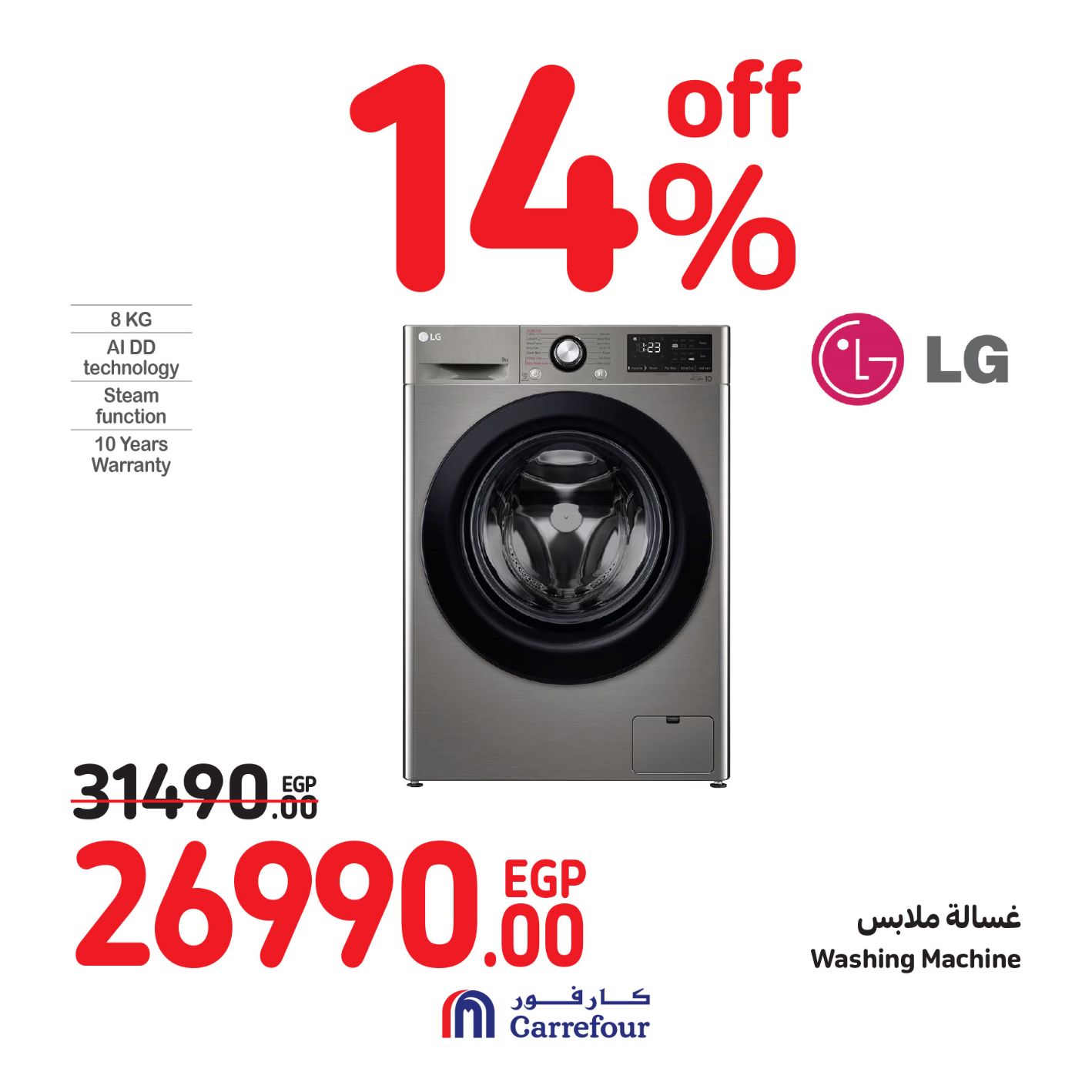 Page 17 at Weekend Offers at Carrefour Egypt