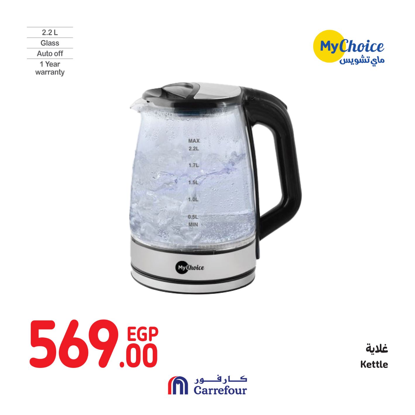 Page 23 at Weekend Offers at Carrefour Egypt