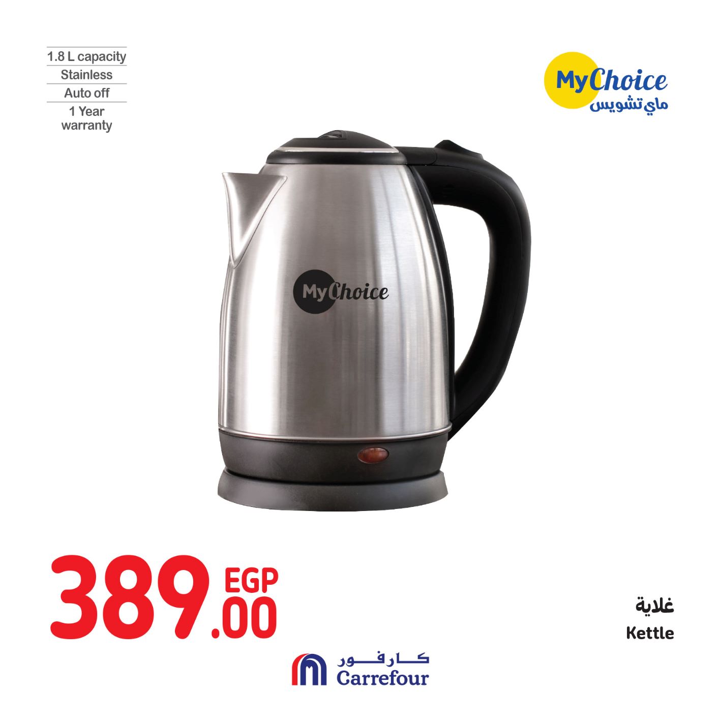 Page 24 at Weekend Offers at Carrefour Egypt