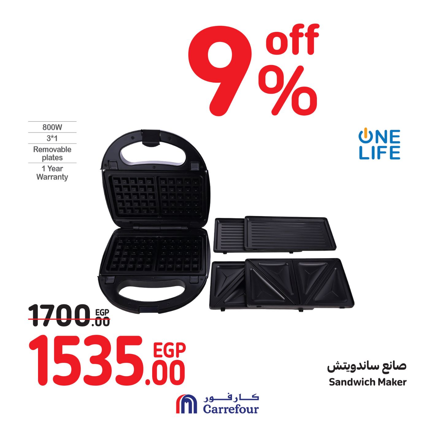 Page 26 at Weekend Offers at Carrefour Egypt