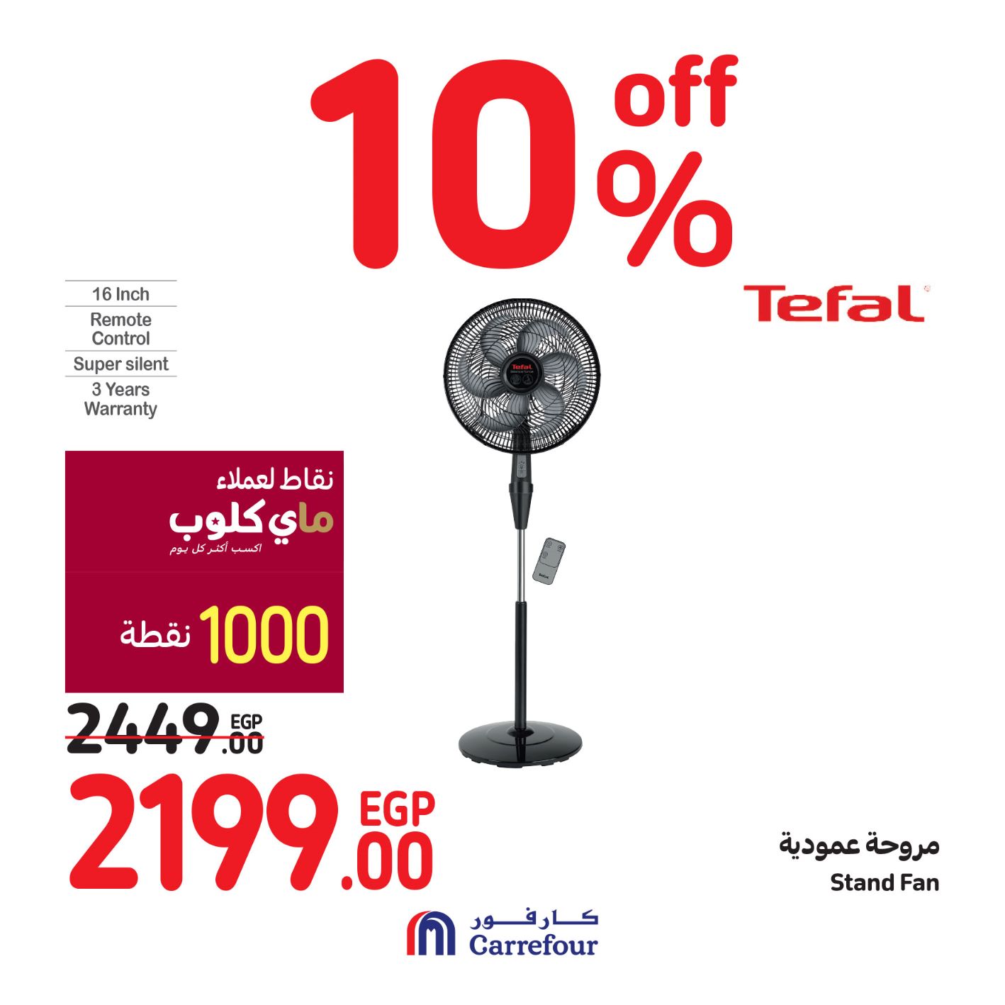 Page 38 at Weekend Offers at Carrefour Egypt