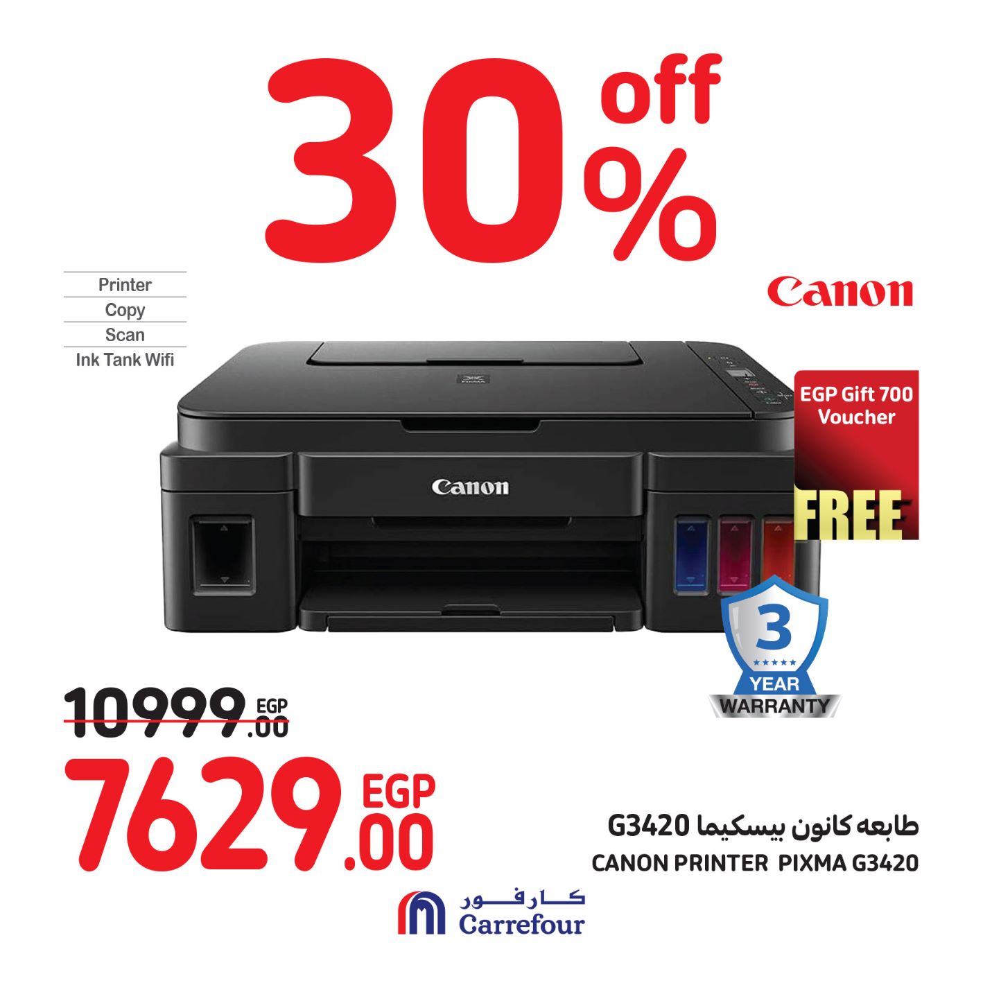 Page 48 at Weekend Offers at Carrefour Egypt